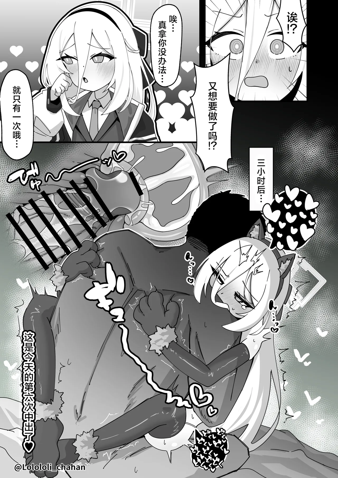 [Yuukyuu Hetansuki (Mamiyahara Hitoshige)]Kanchigai Shinaide Kudasai! Kore wa Tada no P-katsu desu kara!!丨请不要误会了!这只不过是在做P活罢了!!(Blue Archive) [Chinese] [角都九阳个人汉化] [Digital] Page 22