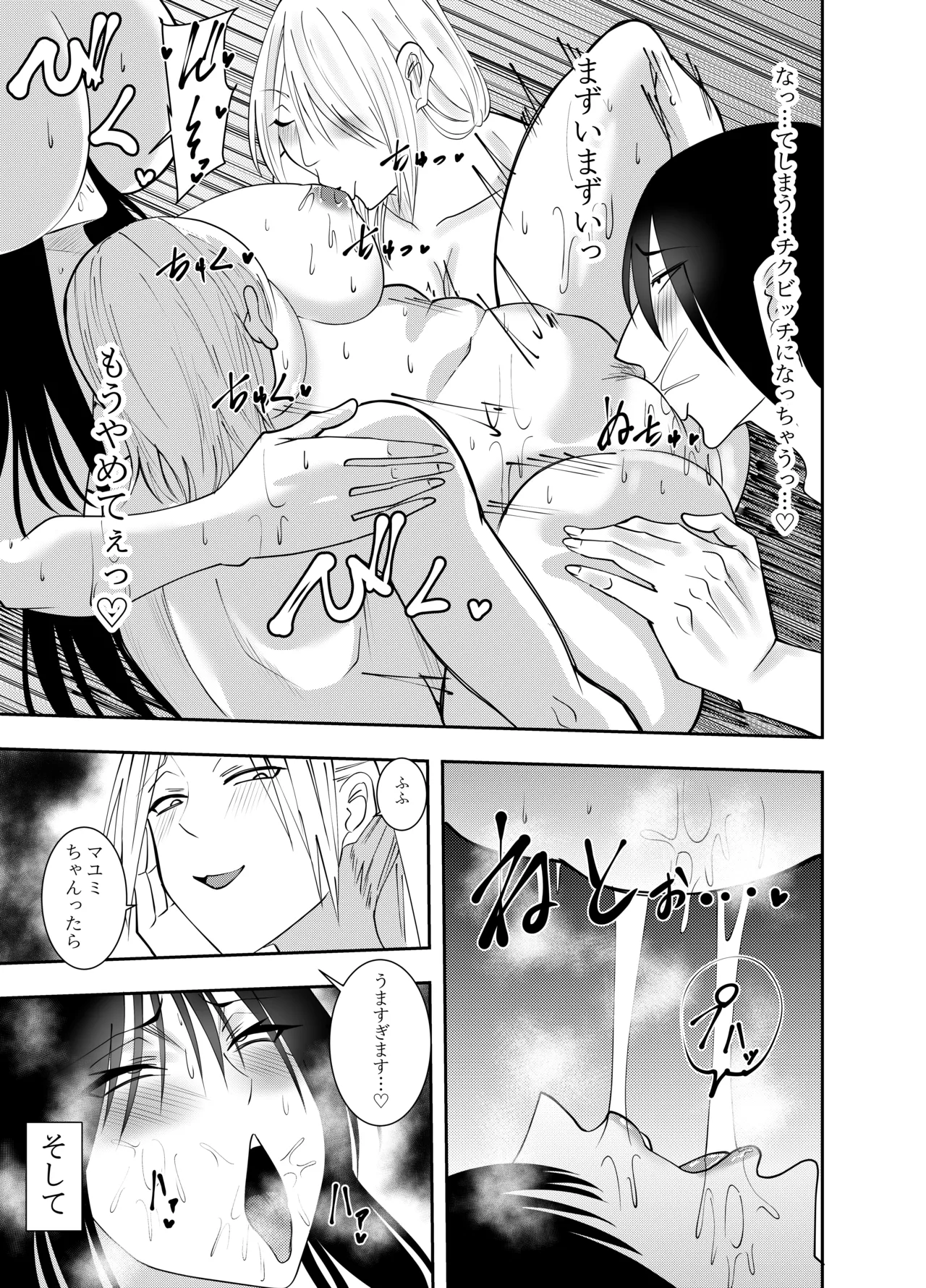 [Deramon]Sennyuu Spy Shigure Mayumi Kyoudan Sennyuu Lip-zeme no Gi Hen Page 16
