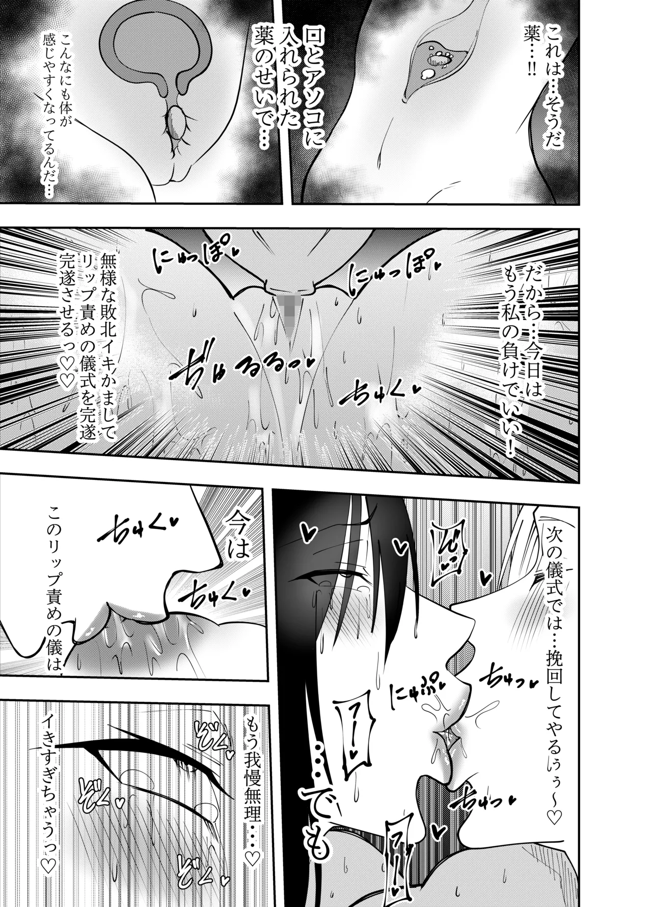 [Deramon]Sennyuu Spy Shigure Mayumi Kyoudan Sennyuu Lip-zeme no Gi Hen Page 20
