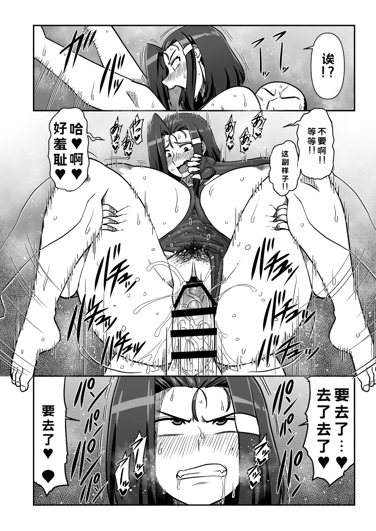 [Nacchuushou (Amazon)]Maguwai Amayadori(Sengoku Otome) [Chinese] [Digital] Page 13