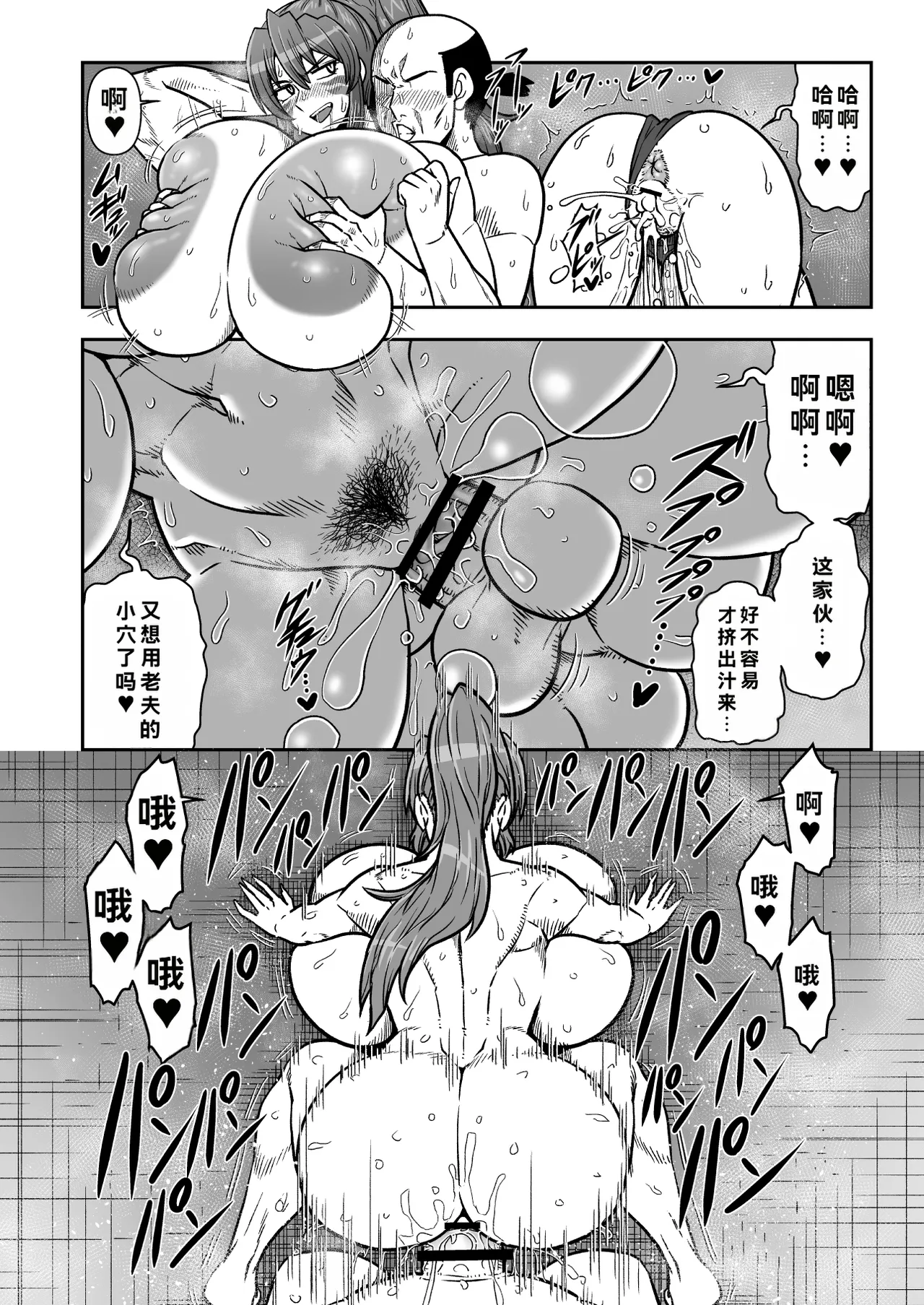 [Nacchuushou (Amazon)]Maguwai Amayadori(Sengoku Otome) [Chinese] [Digital] Page 15