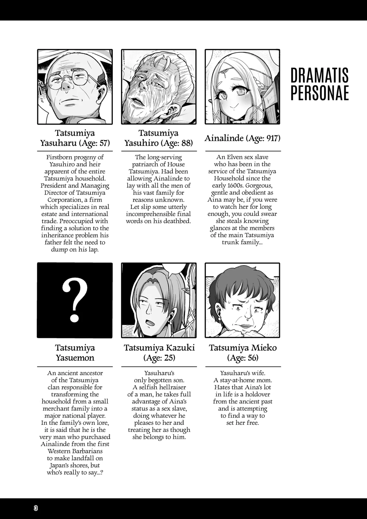 [Shinshunshantonshou (Bukatsu)]H Seidorei Elf no Souzoku Mondai ni Tsuite ~ Sougi-hen | Machinations of an Elven Concubine Part Two: Funeral[English] {2d-market.com} [Decensored] [Digital] Page 5