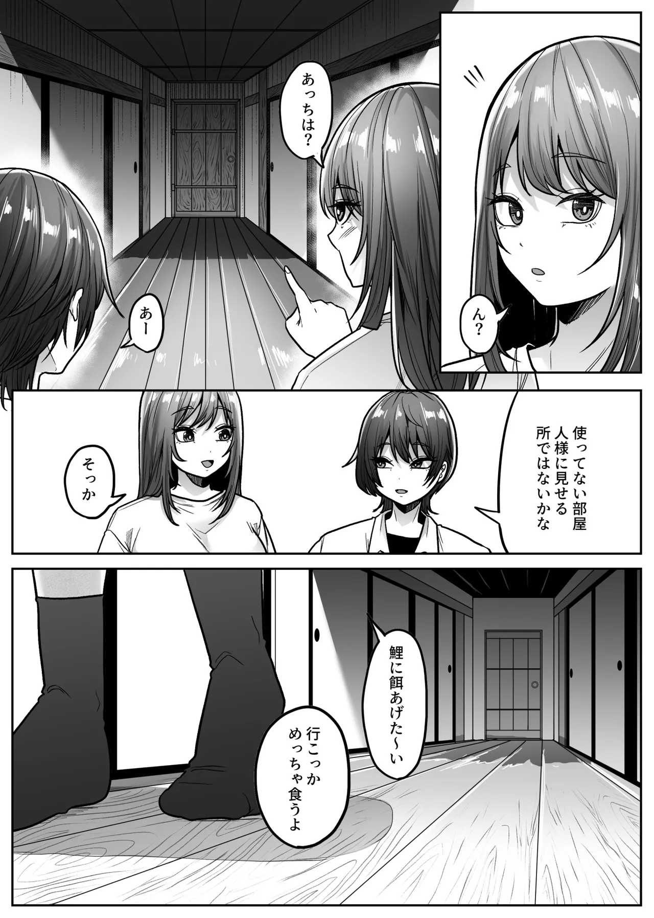 [TeruTeruGirl (Amano Teru)]Mashiro-sama Page 10