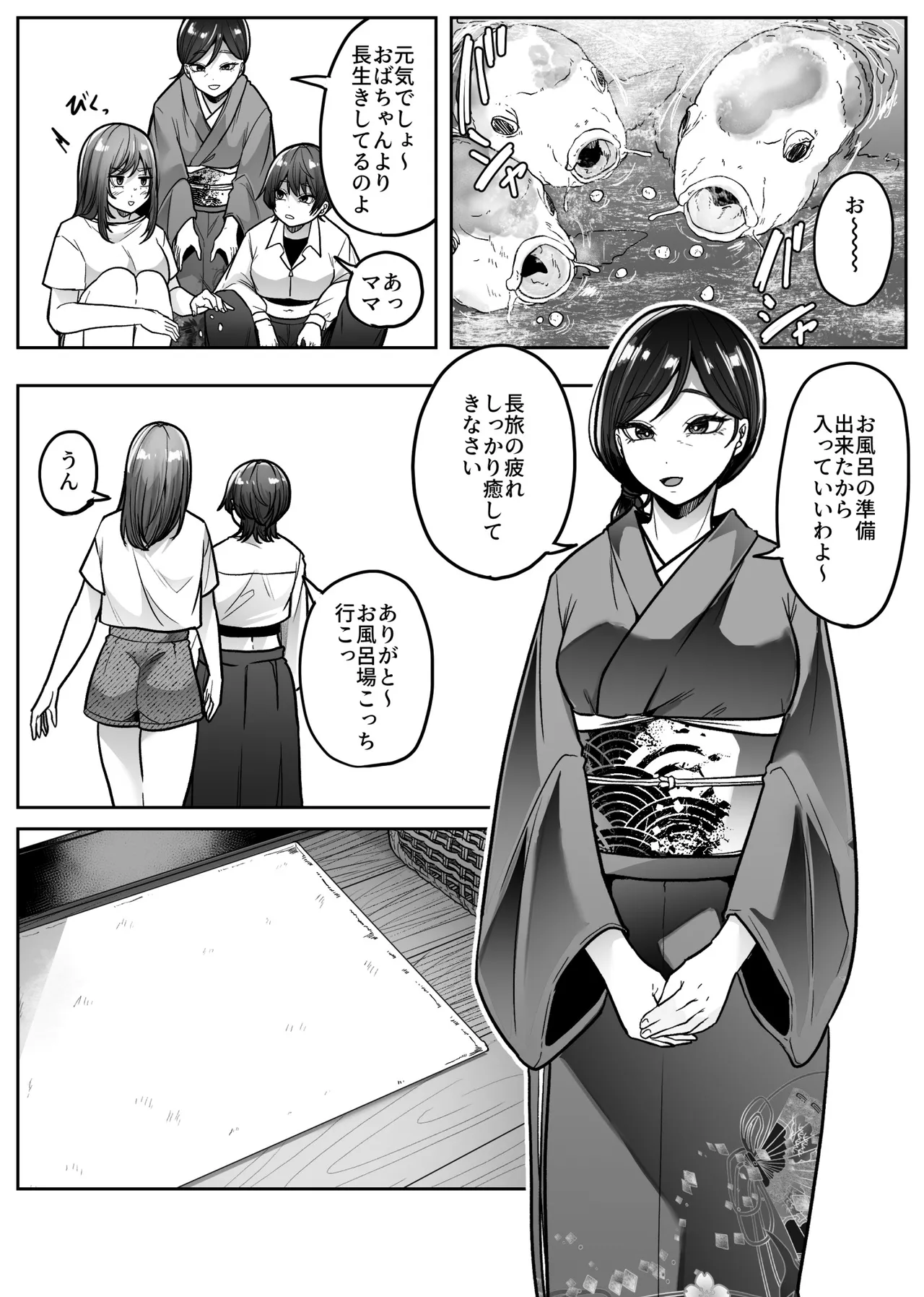 [TeruTeruGirl (Amano Teru)]Mashiro-sama Page 11