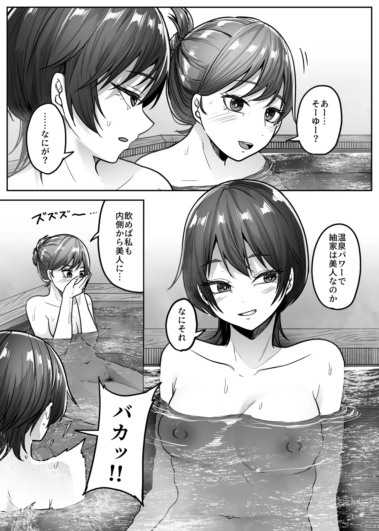 [TeruTeruGirl (Amano Teru)]Mashiro-sama Page 14