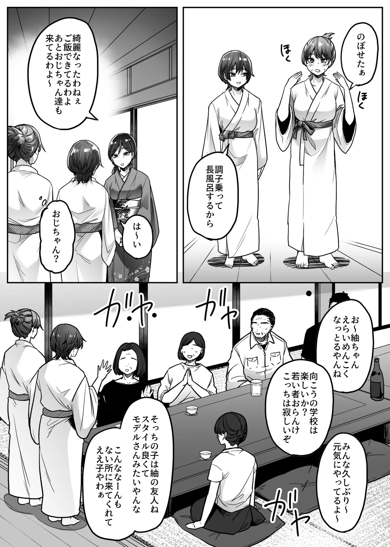 [TeruTeruGirl (Amano Teru)]Mashiro-sama Page 15