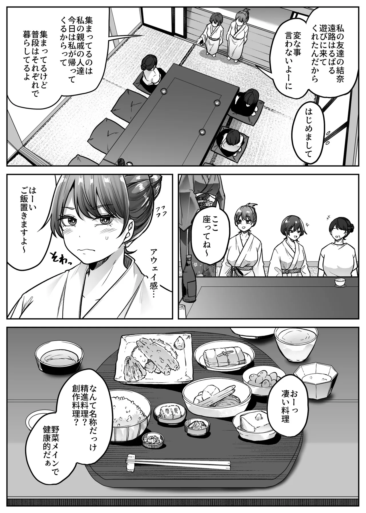 [TeruTeruGirl (Amano Teru)]Mashiro-sama Page 16