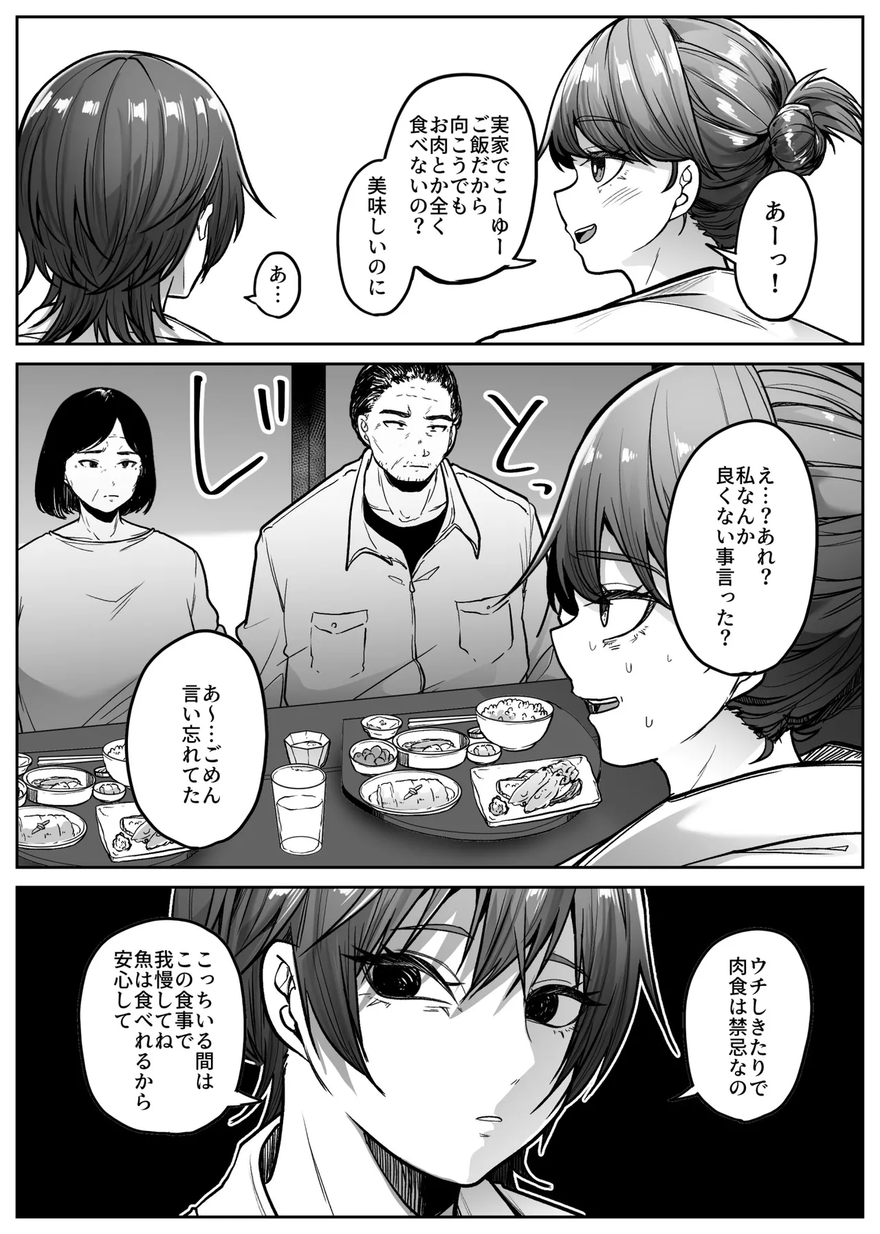 [TeruTeruGirl (Amano Teru)]Mashiro-sama Page 17