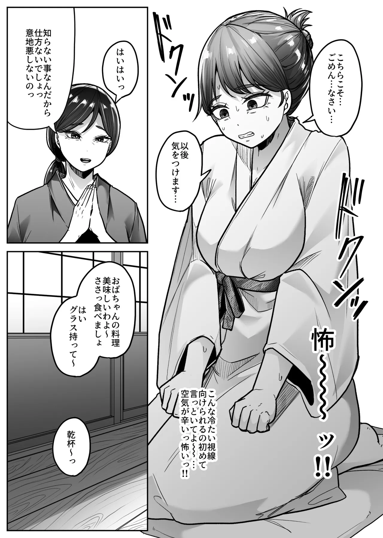 [TeruTeruGirl (Amano Teru)]Mashiro-sama Page 18
