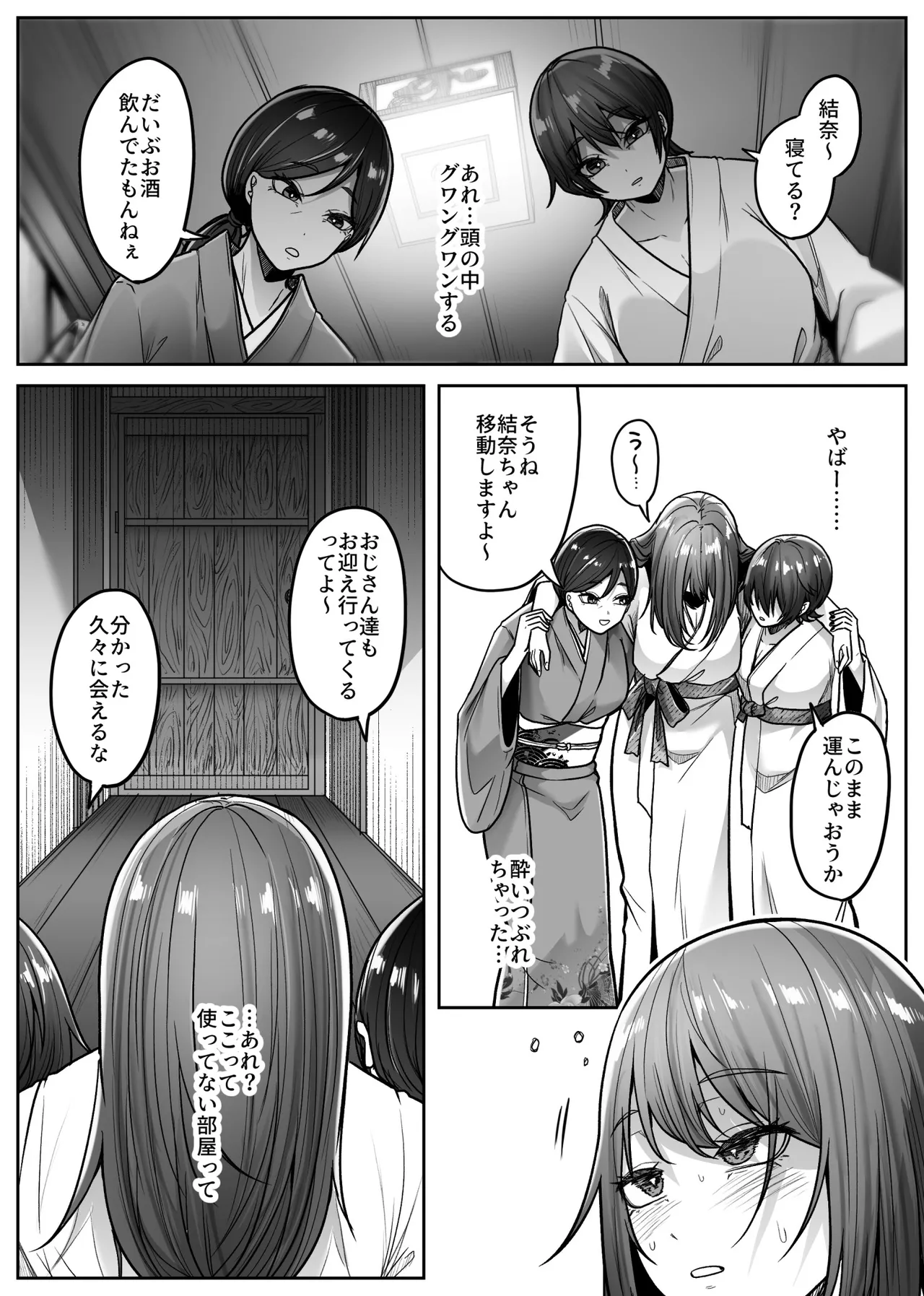 [TeruTeruGirl (Amano Teru)]Mashiro-sama Page 19