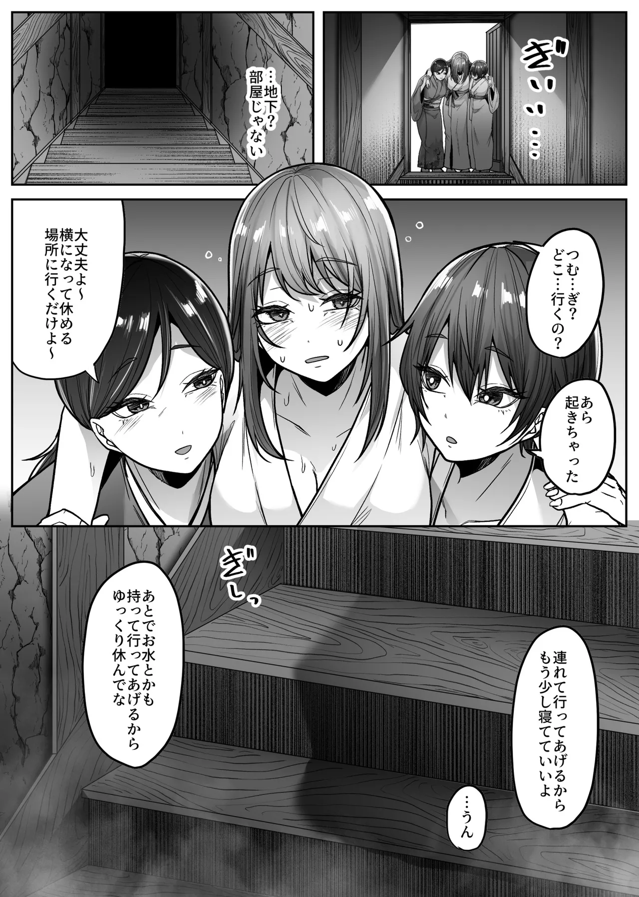 [TeruTeruGirl (Amano Teru)]Mashiro-sama Page 20