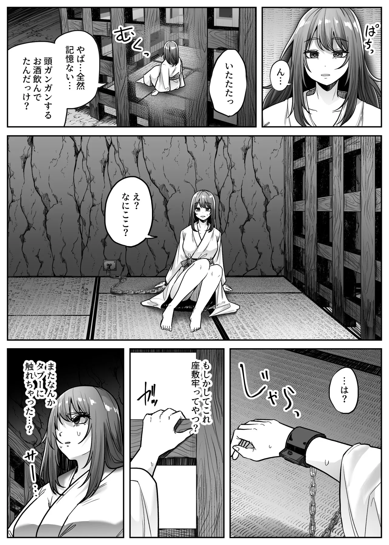 [TeruTeruGirl (Amano Teru)]Mashiro-sama Page 21