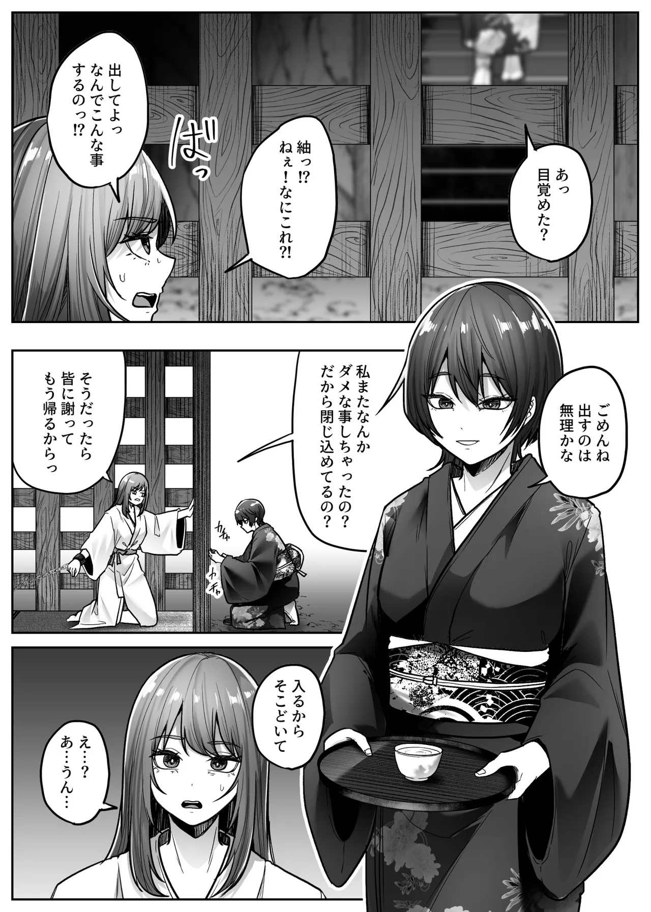 [TeruTeruGirl (Amano Teru)]Mashiro-sama Page 22