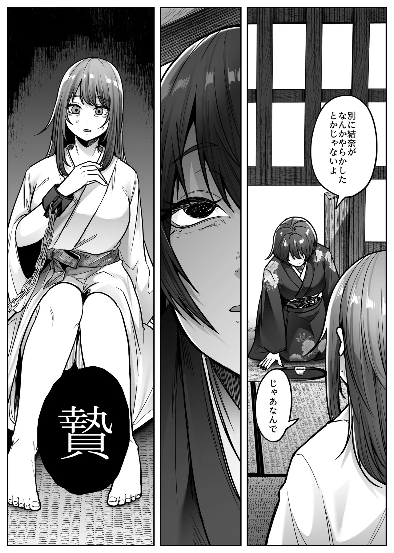 [TeruTeruGirl (Amano Teru)]Mashiro-sama Page 23