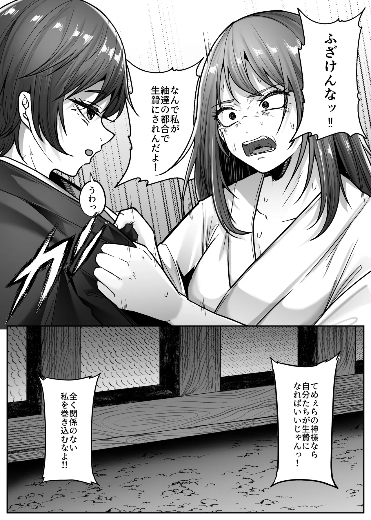 [TeruTeruGirl (Amano Teru)]Mashiro-sama Page 25