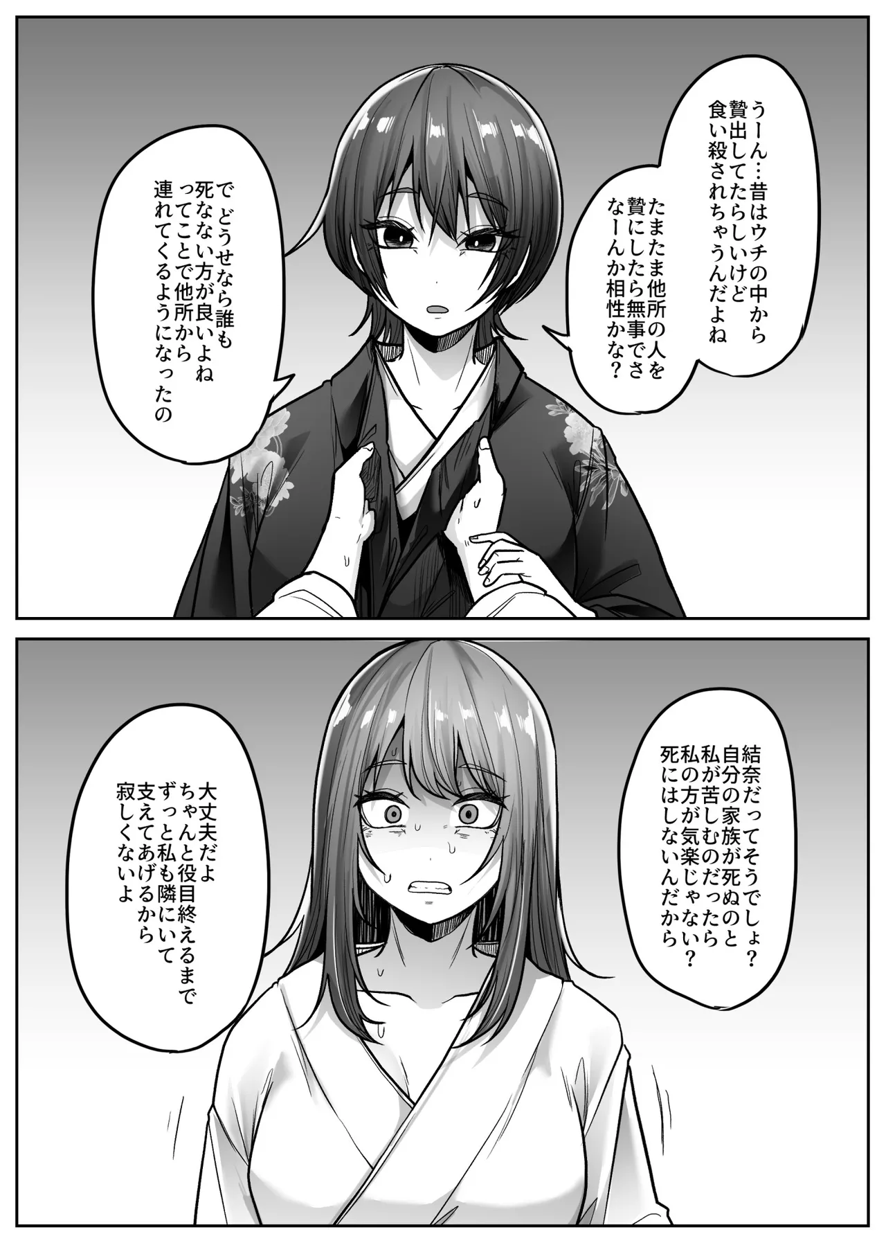[TeruTeruGirl (Amano Teru)]Mashiro-sama Page 26