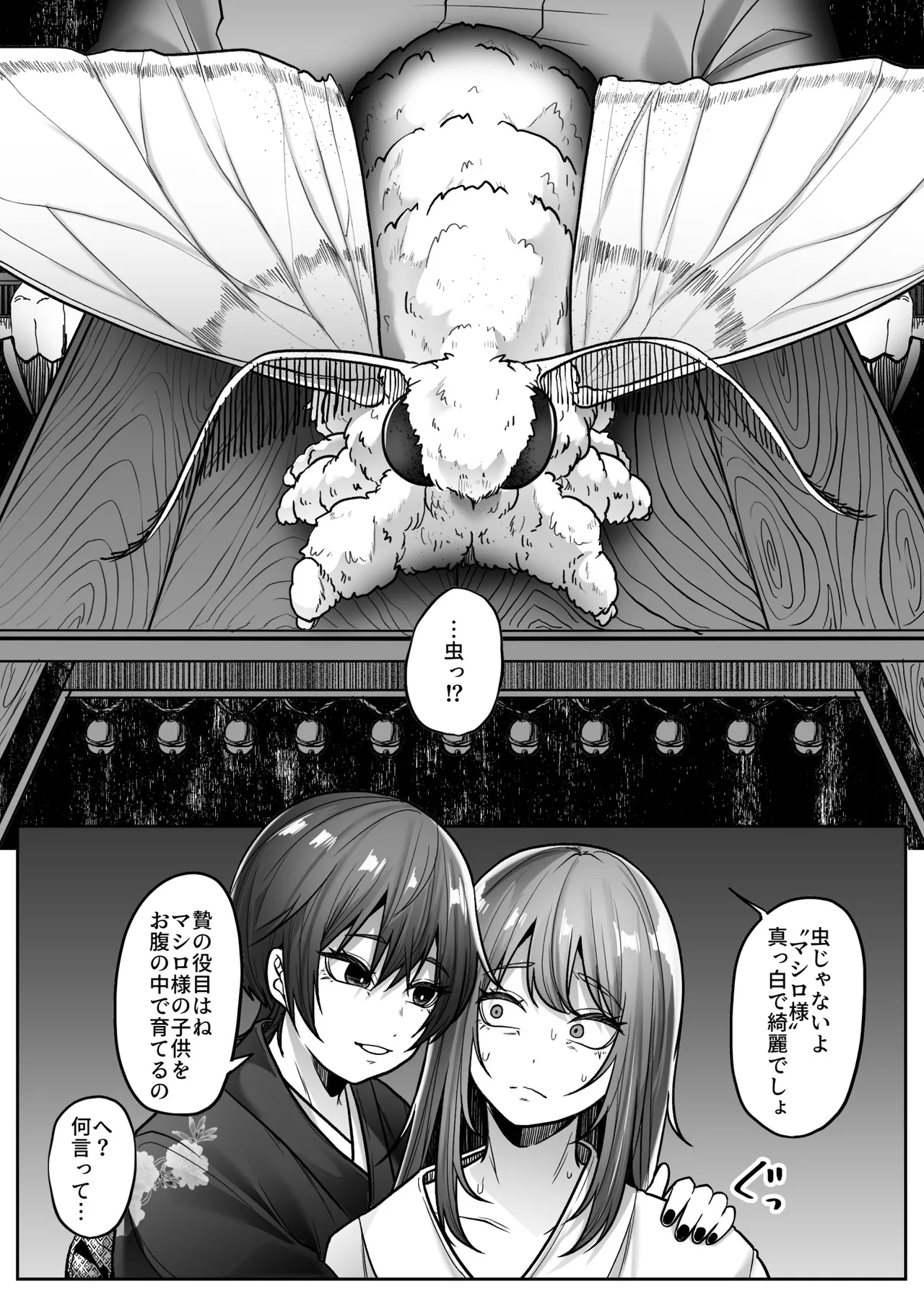[TeruTeruGirl (Amano Teru)]Mashiro-sama Page 28