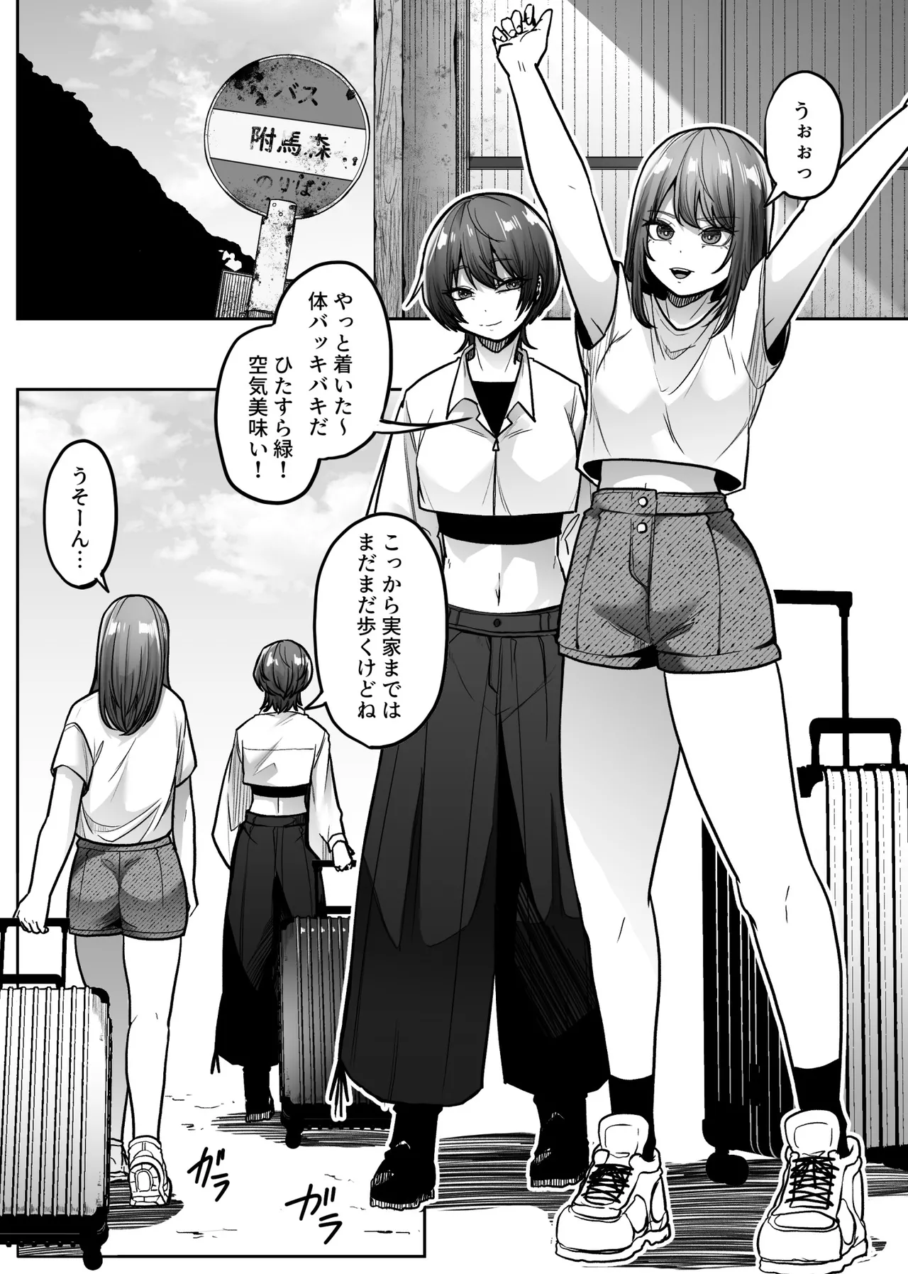 [TeruTeruGirl (Amano Teru)]Mashiro-sama Page 3