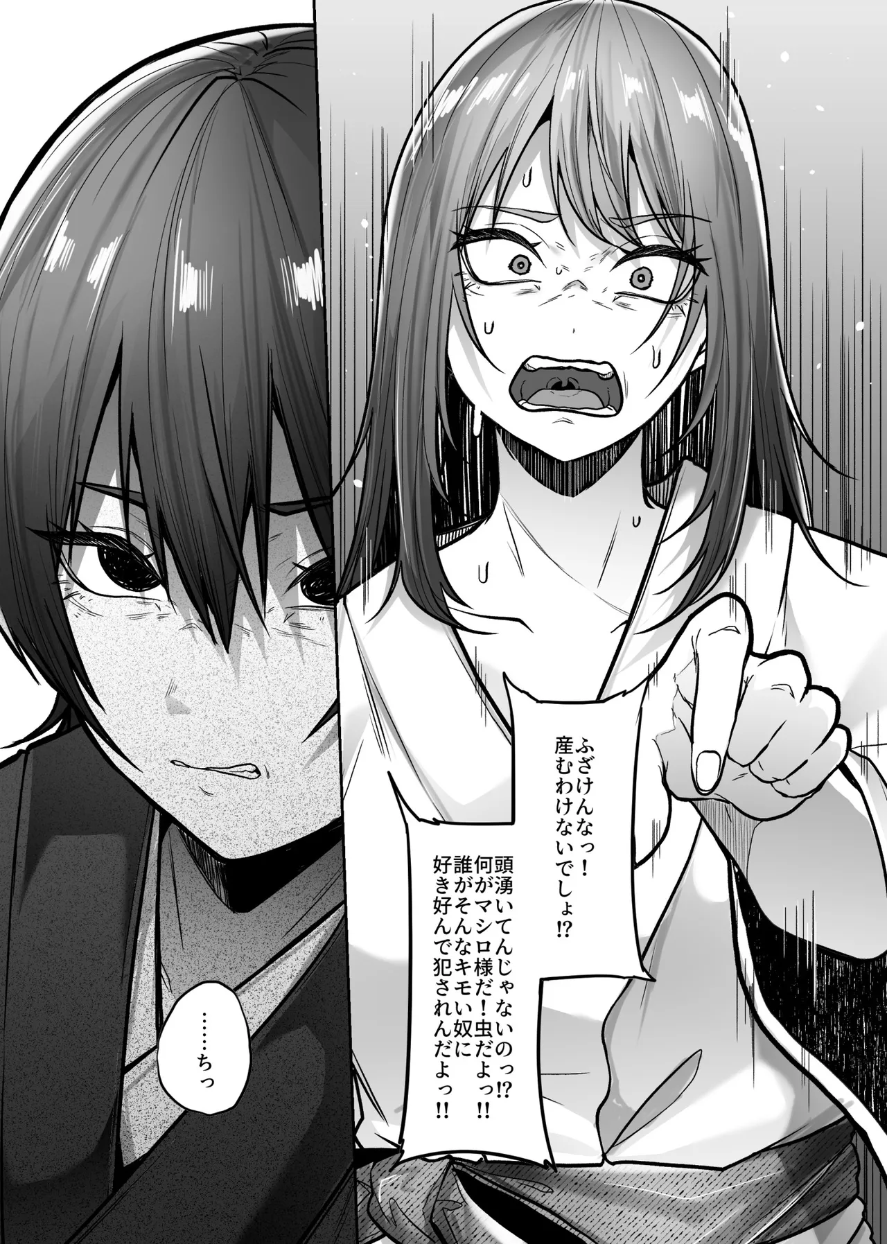 [TeruTeruGirl (Amano Teru)]Mashiro-sama Page 30