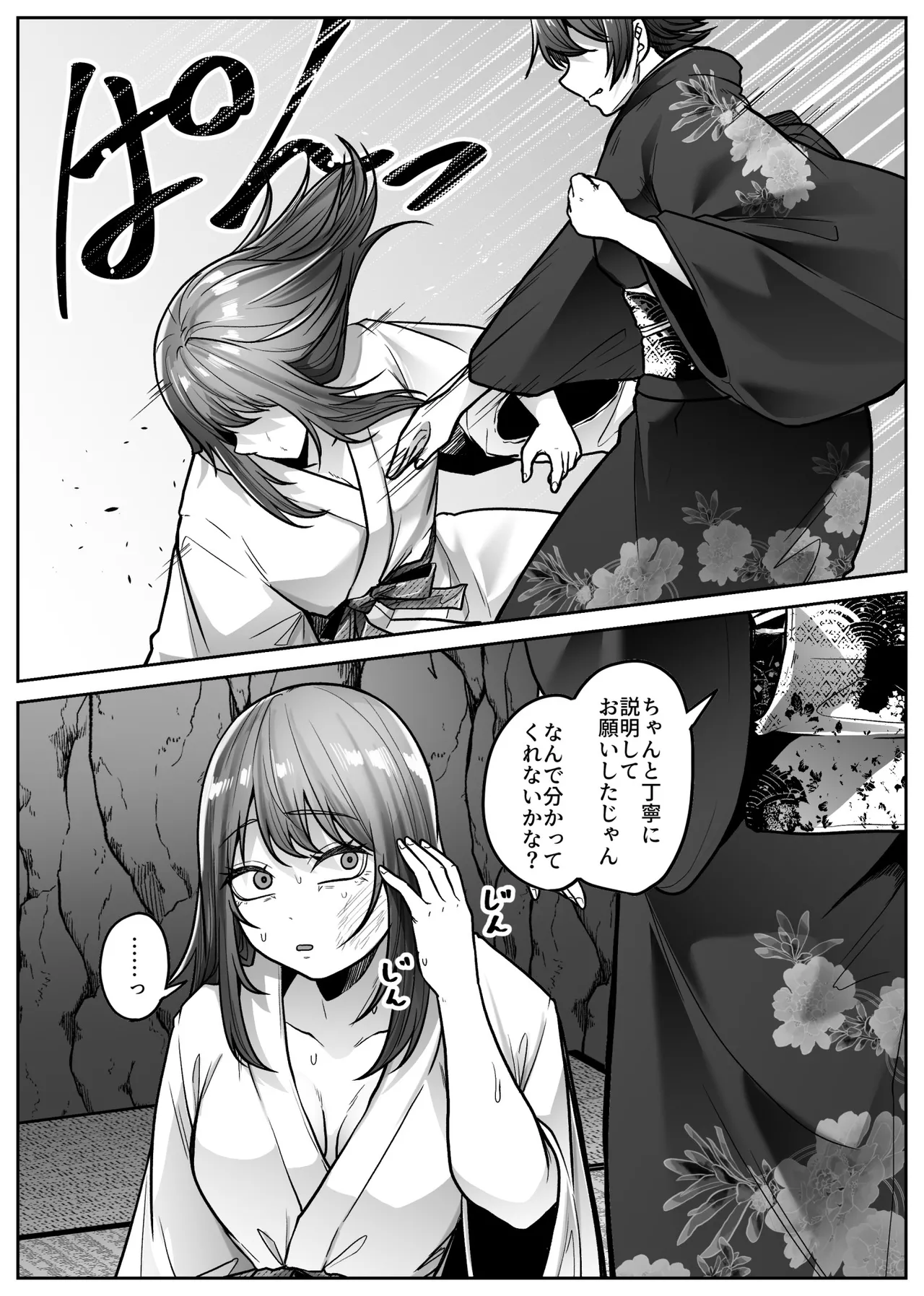 [TeruTeruGirl (Amano Teru)]Mashiro-sama Page 31