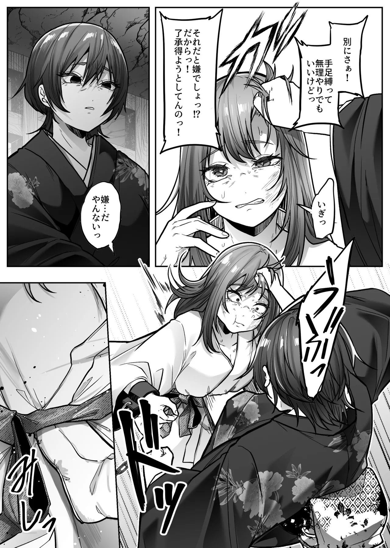 [TeruTeruGirl (Amano Teru)]Mashiro-sama Page 32