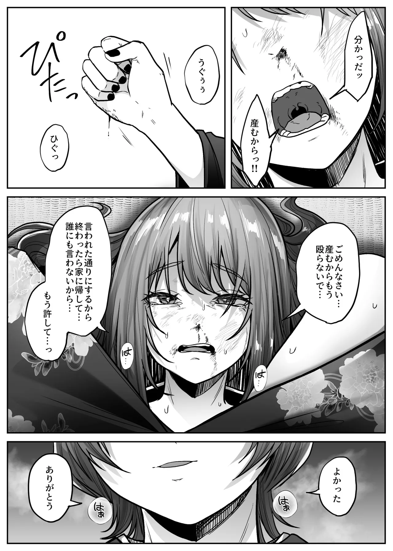 [TeruTeruGirl (Amano Teru)]Mashiro-sama Page 34