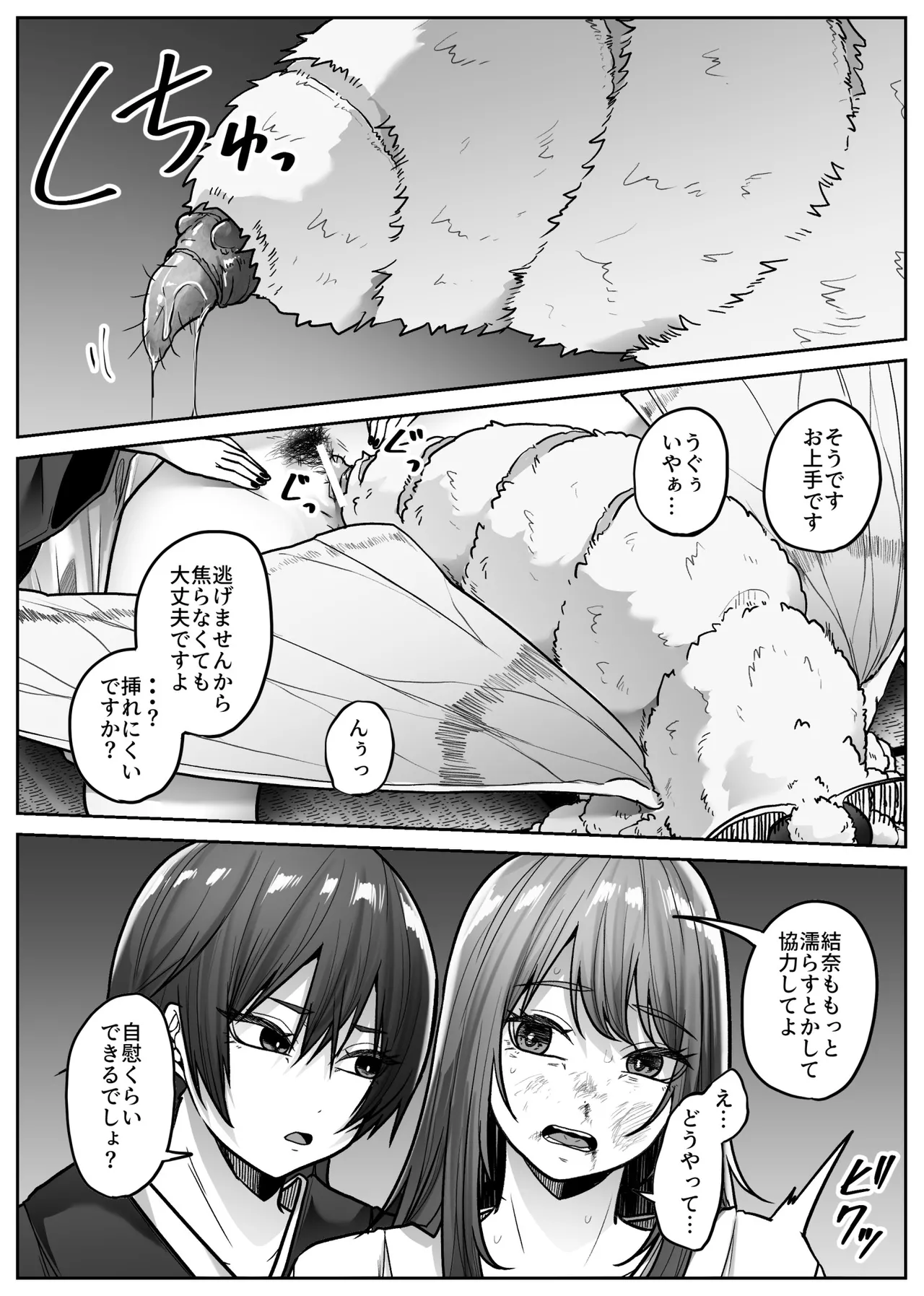 [TeruTeruGirl (Amano Teru)]Mashiro-sama Page 36