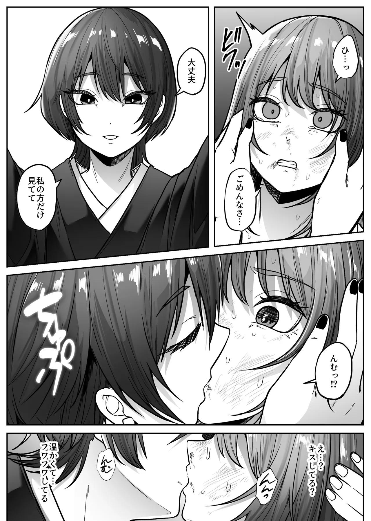 [TeruTeruGirl (Amano Teru)]Mashiro-sama Page 38