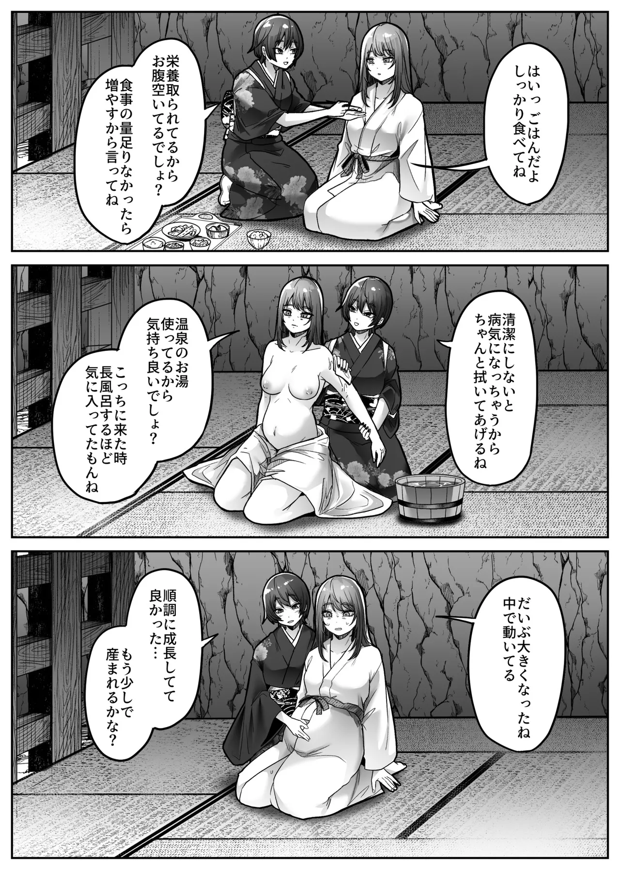 [TeruTeruGirl (Amano Teru)]Mashiro-sama Page 45