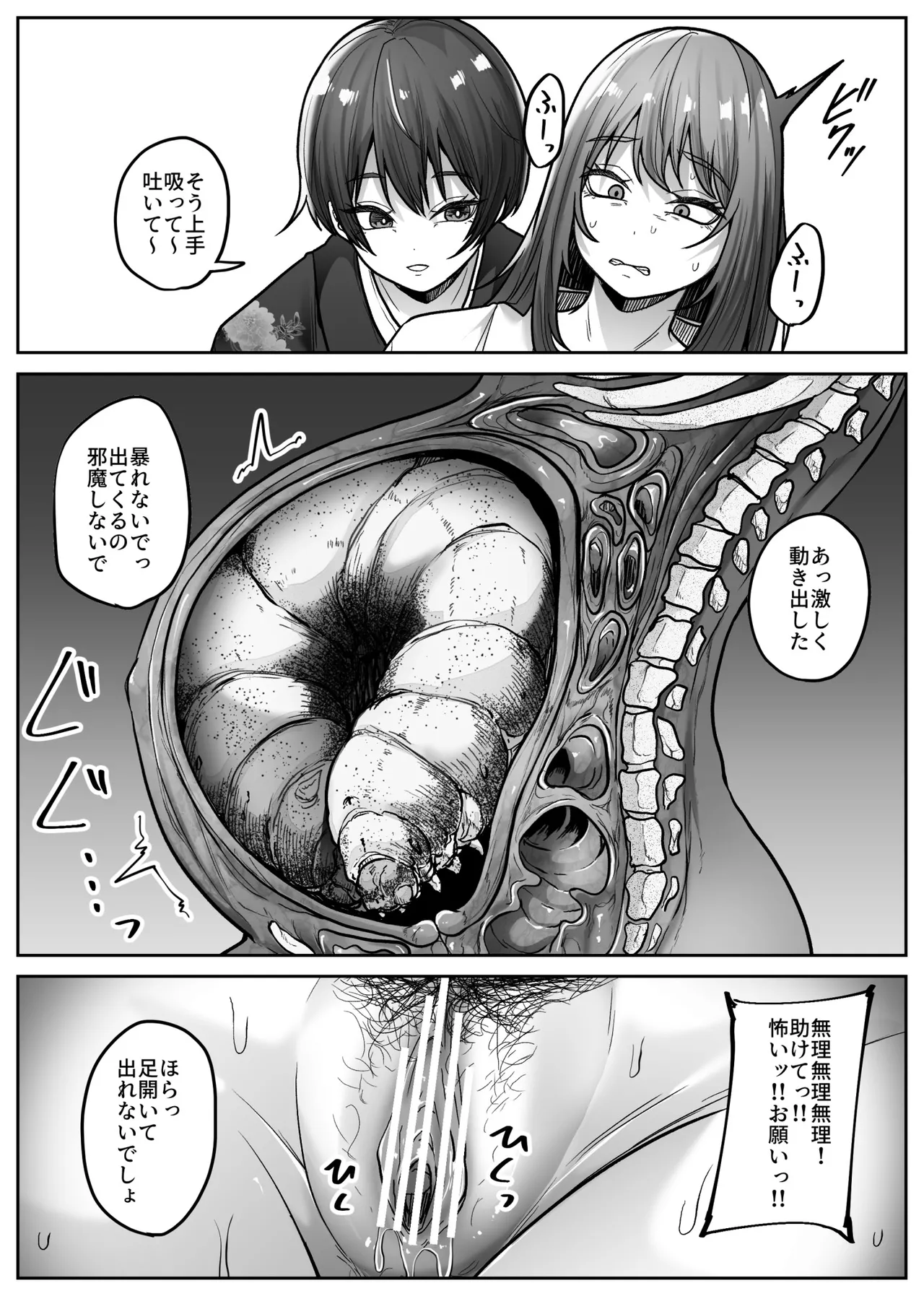 [TeruTeruGirl (Amano Teru)]Mashiro-sama Page 47