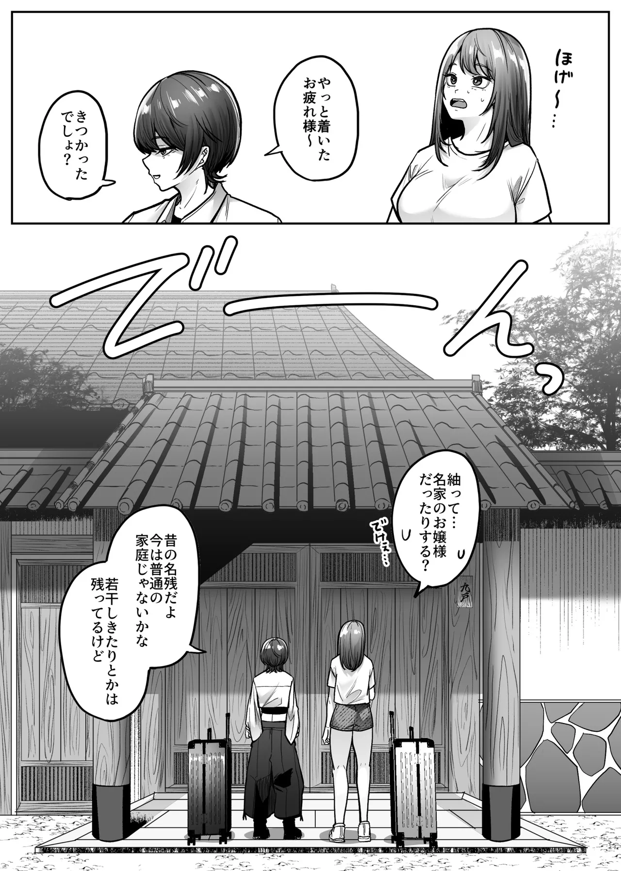 [TeruTeruGirl (Amano Teru)]Mashiro-sama Page 5