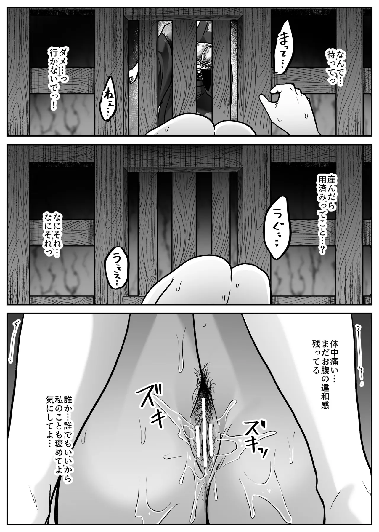 [TeruTeruGirl (Amano Teru)]Mashiro-sama Page 56