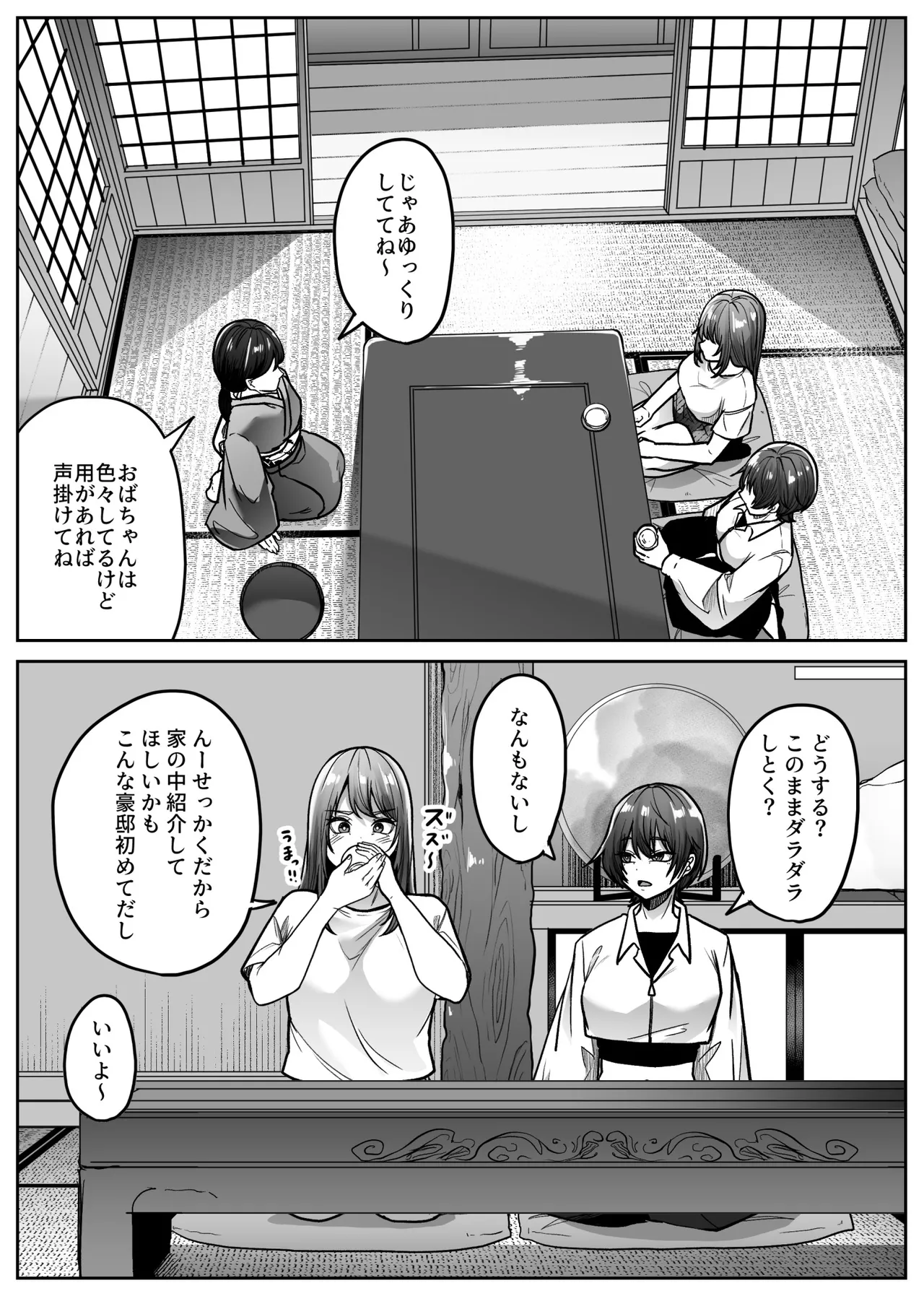 [TeruTeruGirl (Amano Teru)]Mashiro-sama Page 8