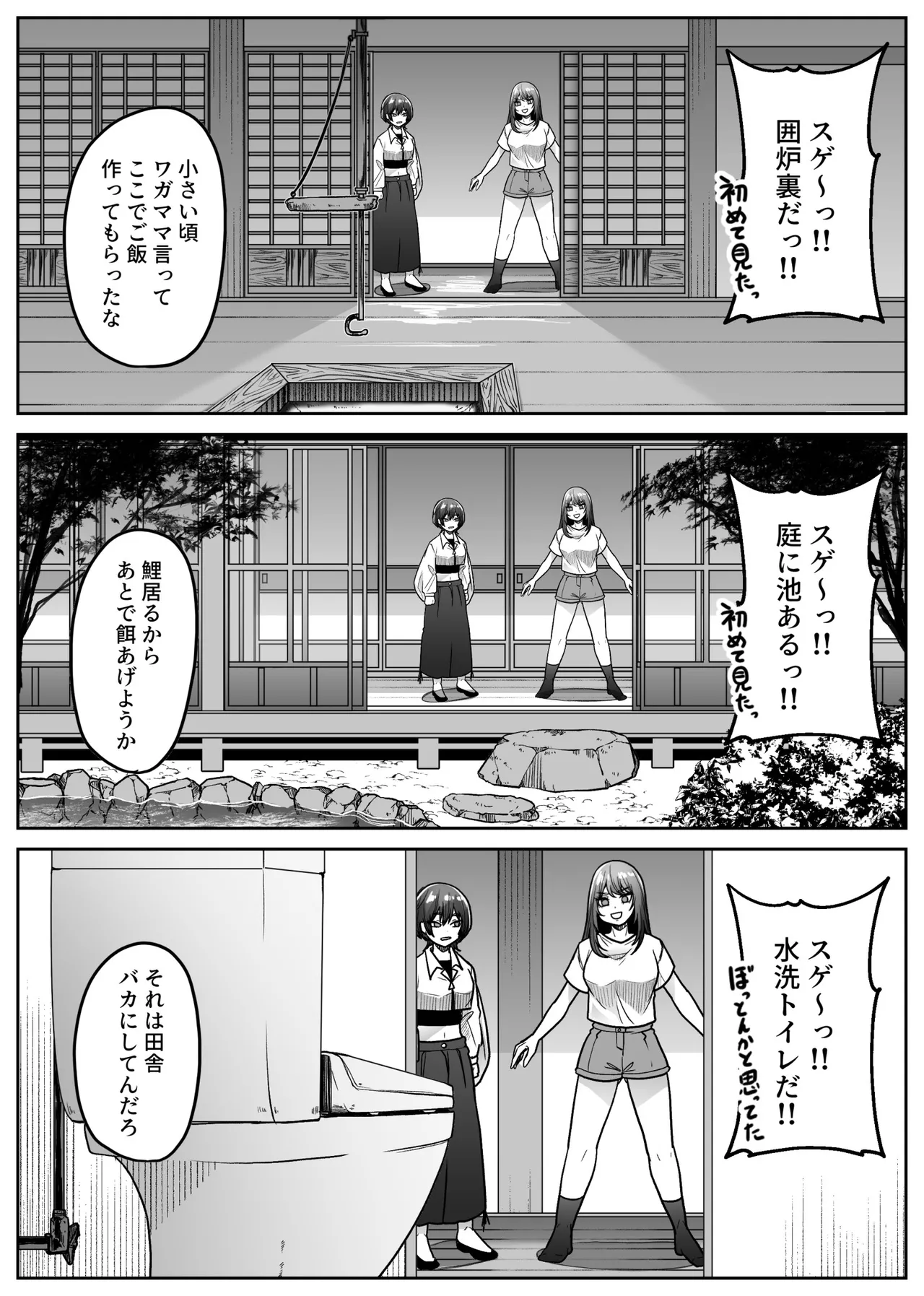 [TeruTeruGirl (Amano Teru)]Mashiro-sama Page 9