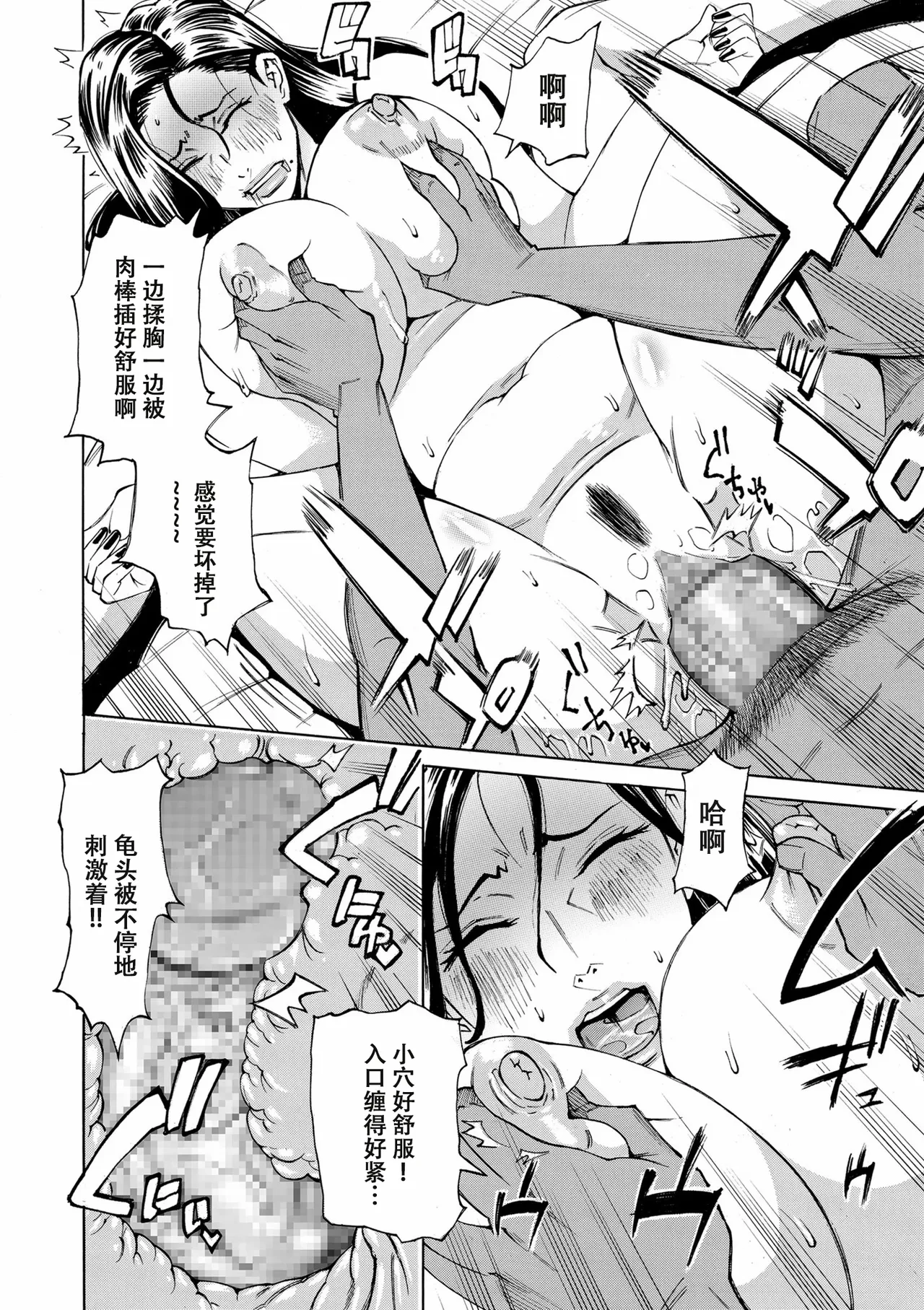 [Makimura Akari]Three MILFs Fukura-ke no Inran 3 Jukujo Ch. 4(COMIC Kuriberon DUMA 2025-09 Vol. 76) [Chinese] [春桑汉化组汉化] [Digital] Page 18