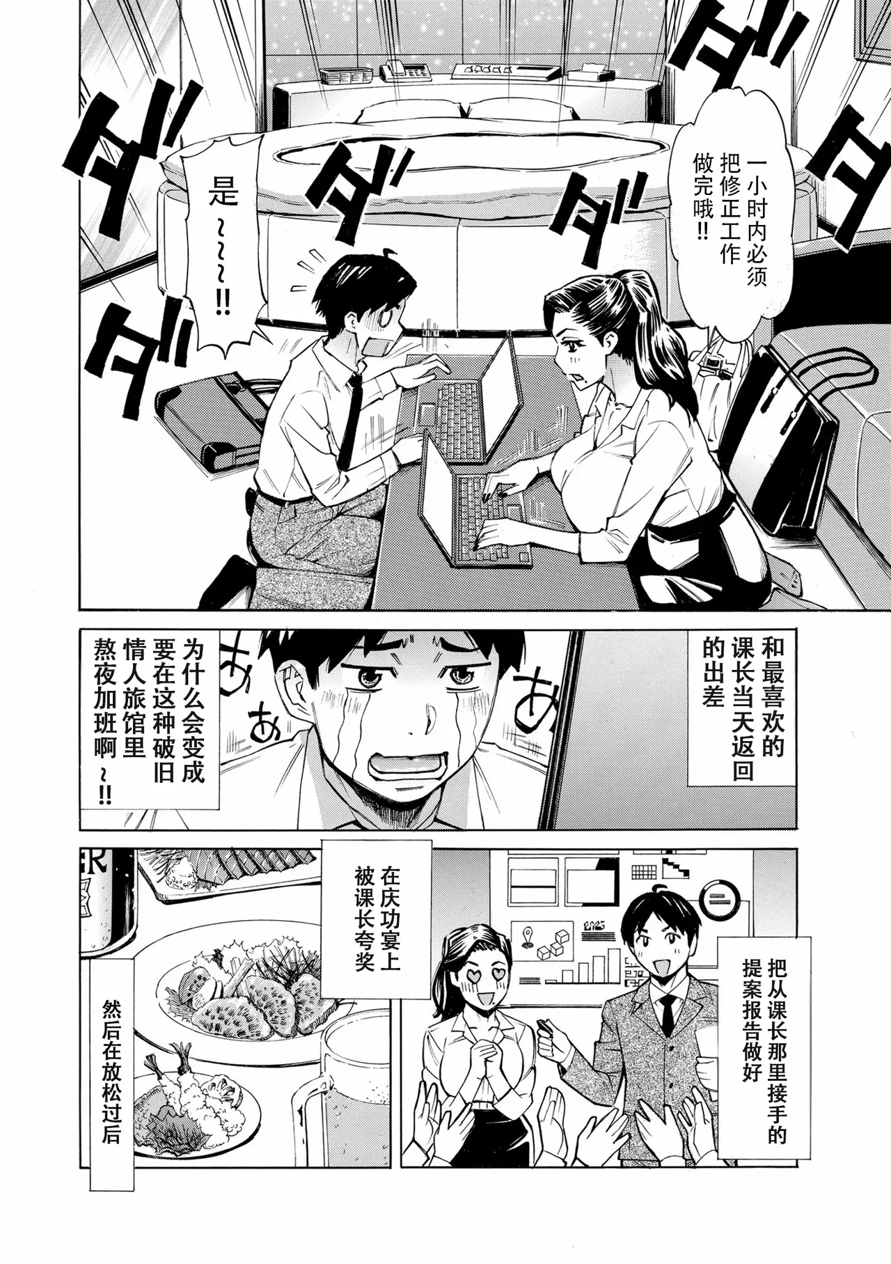 [Makimura Akari]Three MILFs Fukura-ke no Inran 3 Jukujo Ch. 4(COMIC Kuriberon DUMA 2025-09 Vol. 76) [Chinese] [春桑汉化组汉化] [Digital] Page 4
