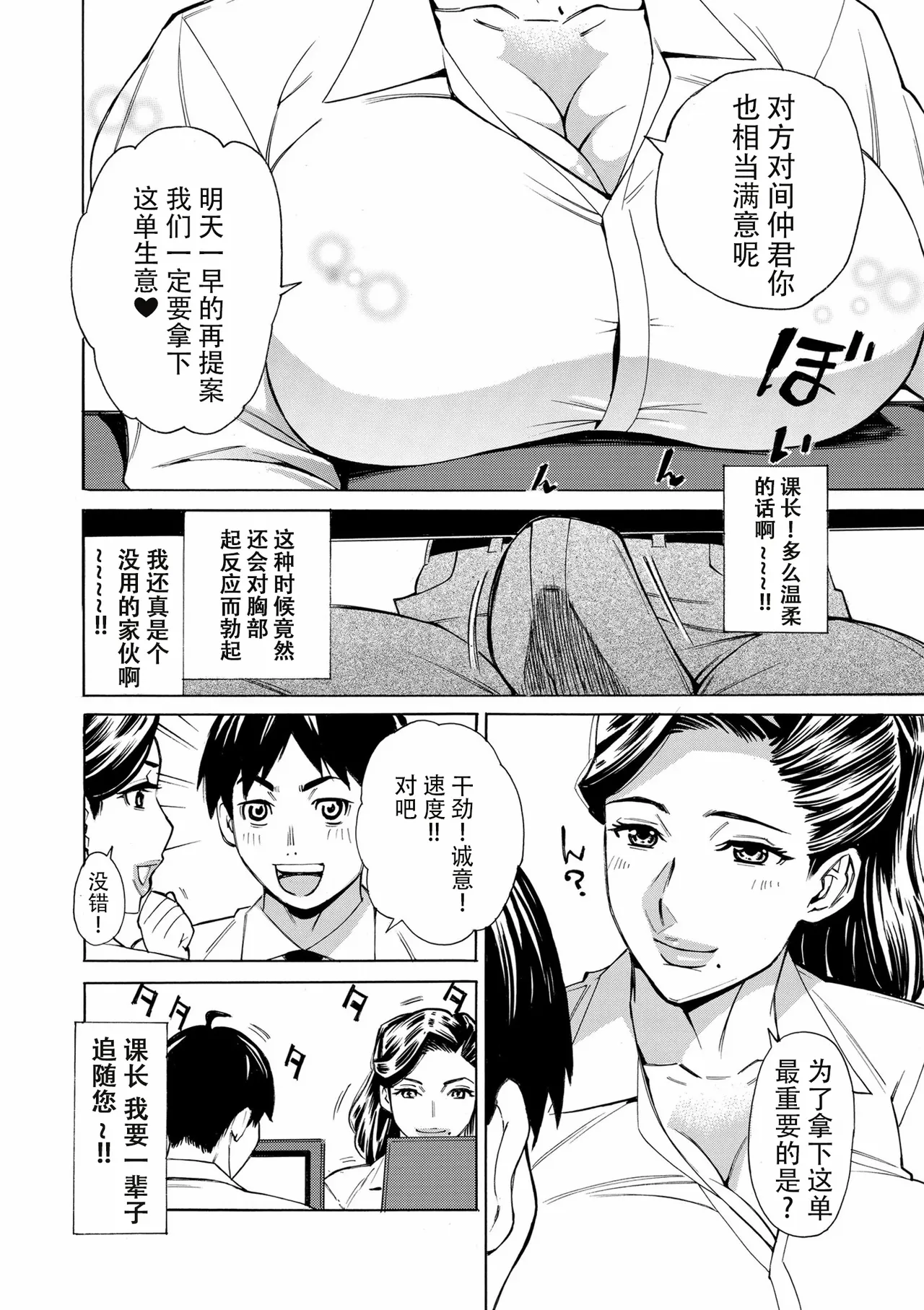 [Makimura Akari]Three MILFs Fukura-ke no Inran 3 Jukujo Ch. 4(COMIC Kuriberon DUMA 2025-09 Vol. 76) [Chinese] [春桑汉化组汉化] [Digital] Page 6