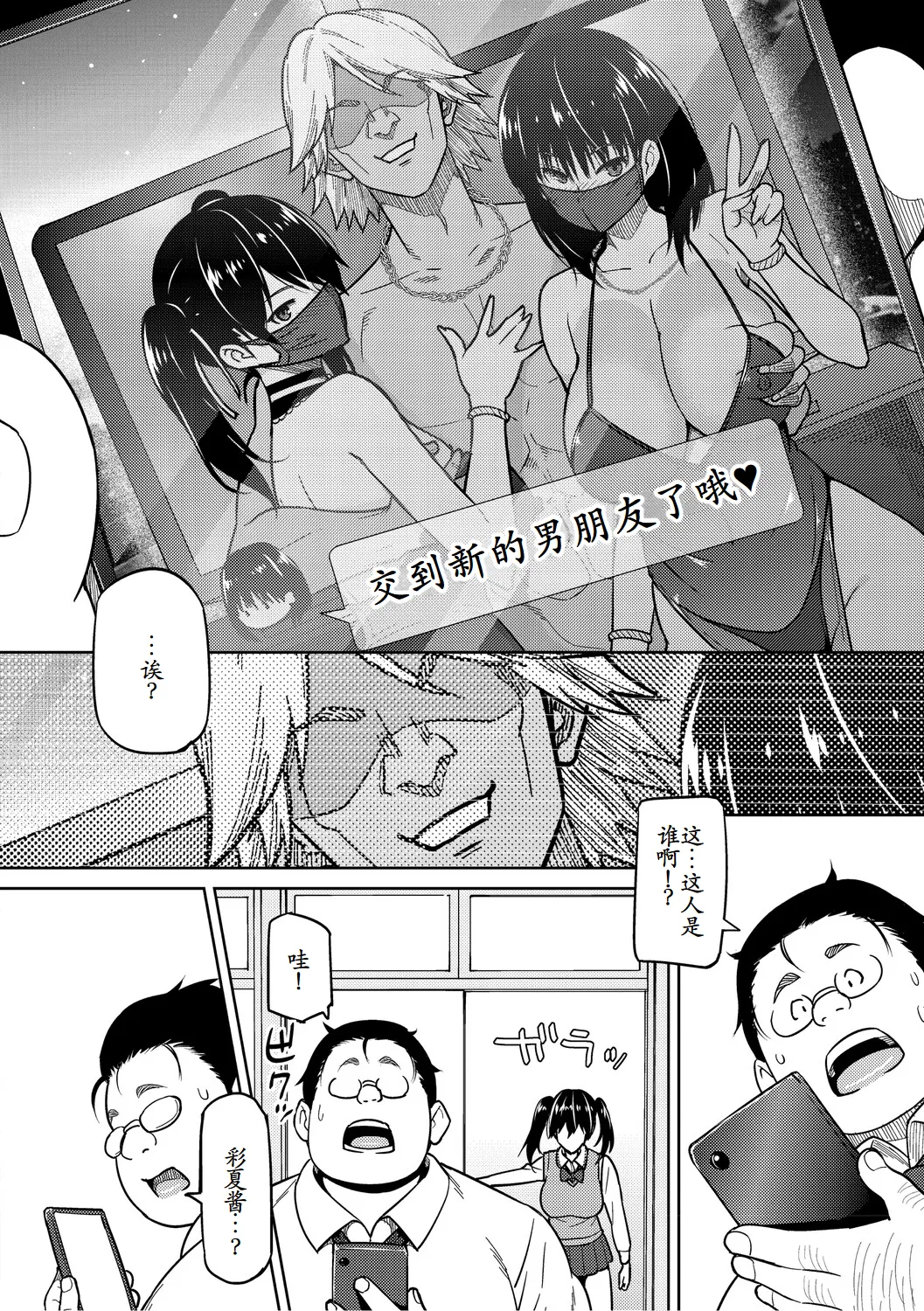[Sanagi Torajirou]Okazu Megumi Vol. 3(COMIC HOTMILK 2023-11) [Chinese] [古月个人汉化] Page 2