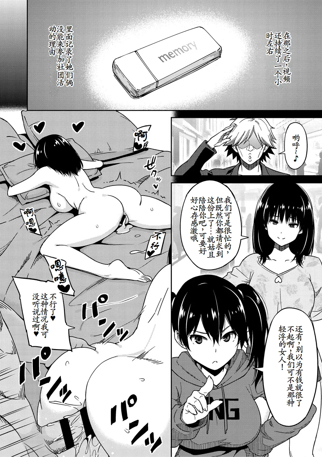 [Sanagi Torajirou]Okazu Megumi Vol. 3(COMIC HOTMILK 2023-11) [Chinese] [古月个人汉化] Page 20