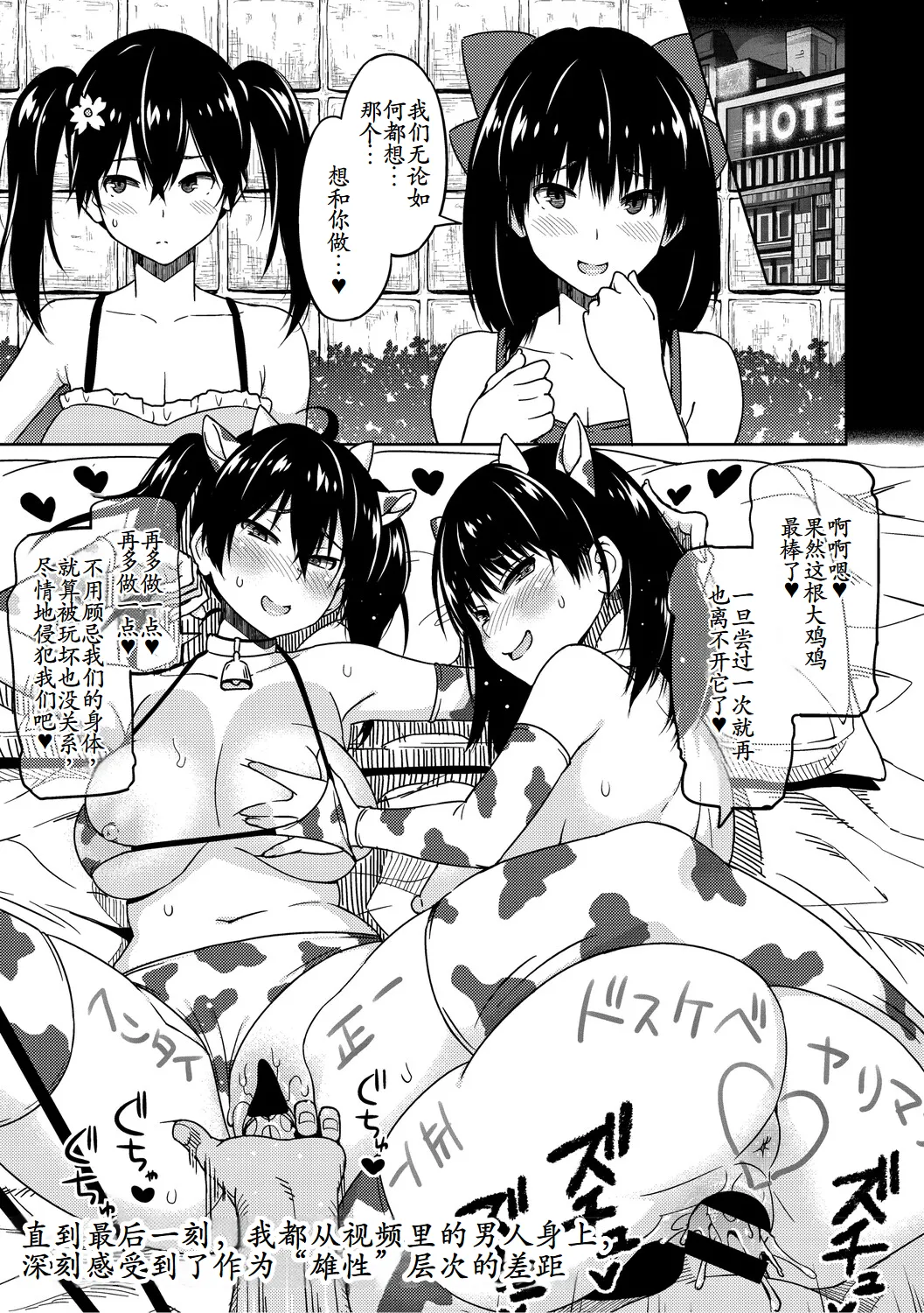 [Sanagi Torajirou]Okazu Megumi Vol. 3(COMIC HOTMILK 2023-11) [Chinese] [古月个人汉化] Page 21