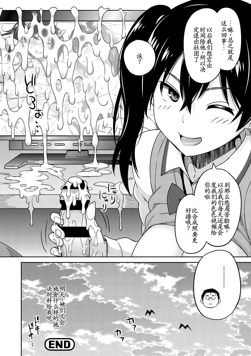 [Sanagi Torajirou]Okazu Megumi Vol. 3(COMIC HOTMILK 2023-11) [Chinese] [古月个人汉化] Page 22