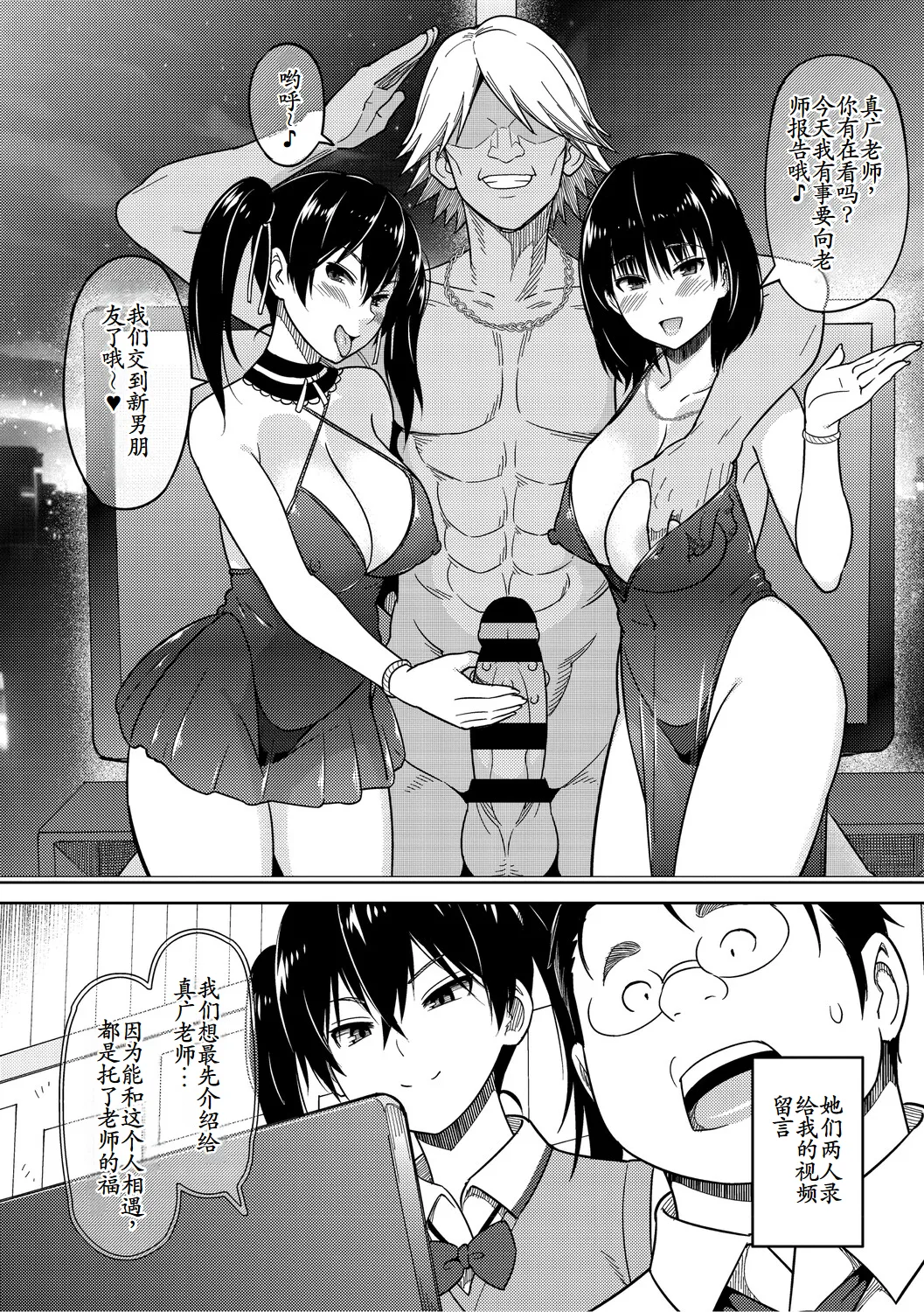 [Sanagi Torajirou]Okazu Megumi Vol. 3(COMIC HOTMILK 2023-11) [Chinese] [古月个人汉化] Page 4