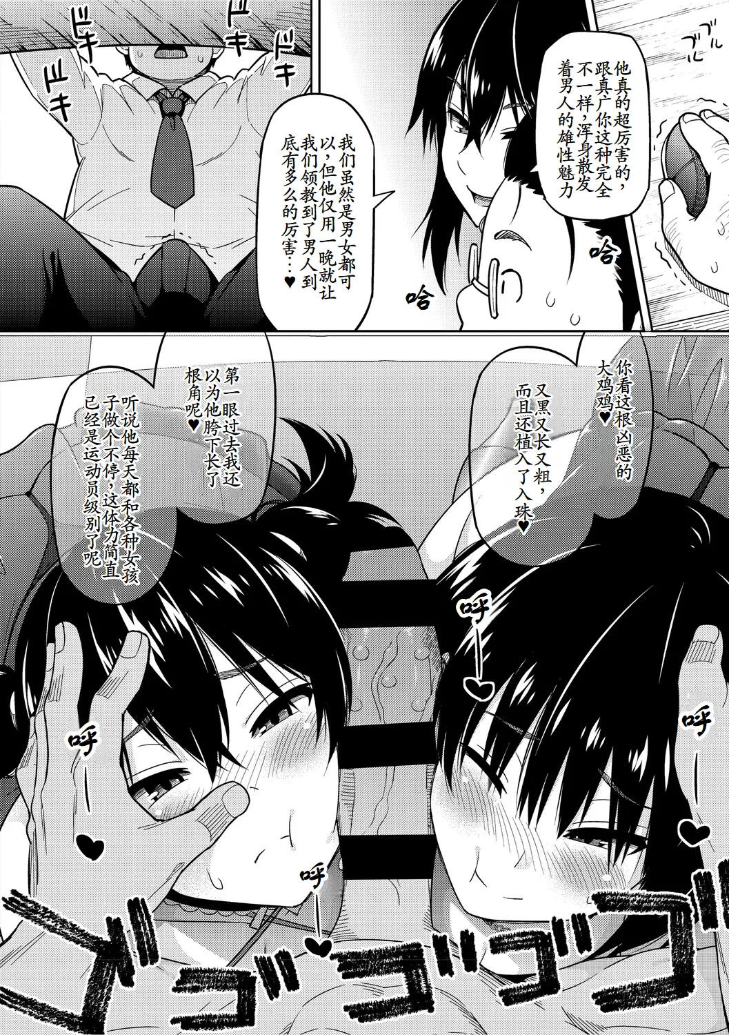 [Sanagi Torajirou]Okazu Megumi Vol. 3(COMIC HOTMILK 2023-11) [Chinese] [古月个人汉化] Page 6