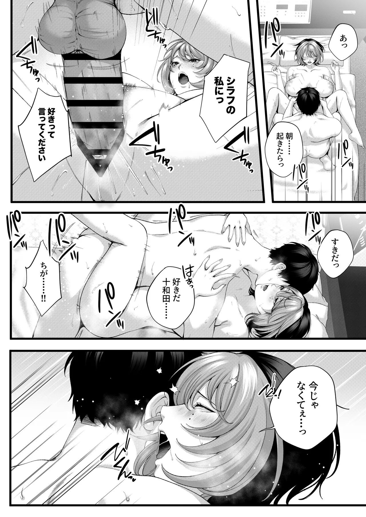 [IRIGA (Yamagiri)] (Jishou)Yariman no Namaiki Kouhai to Tsukiau made no Hanashi. Page 107