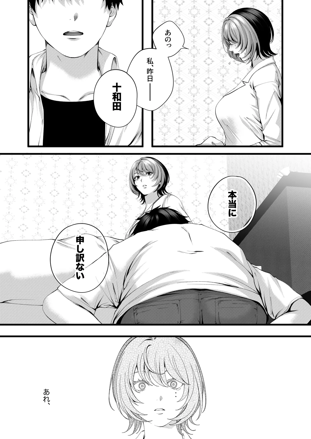 [IRIGA (Yamagiri)] (Jishou)Yariman no Namaiki Kouhai to Tsukiau made no Hanashi. Page 117