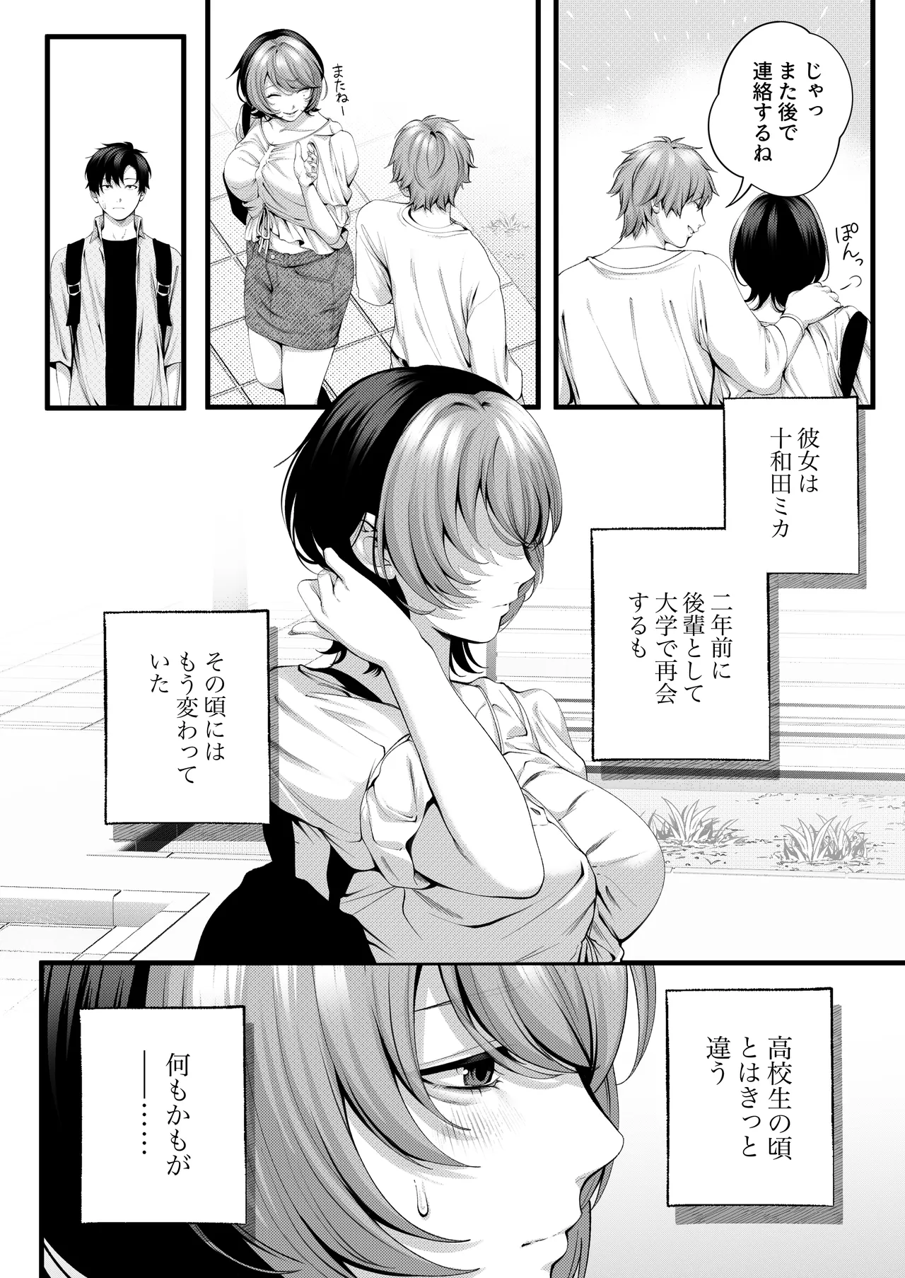 [IRIGA (Yamagiri)] (Jishou)Yariman no Namaiki Kouhai to Tsukiau made no Hanashi. Page 12