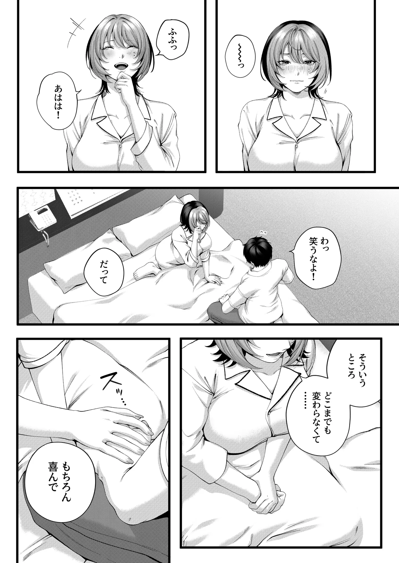 [IRIGA (Yamagiri)] (Jishou)Yariman no Namaiki Kouhai to Tsukiau made no Hanashi. Page 120