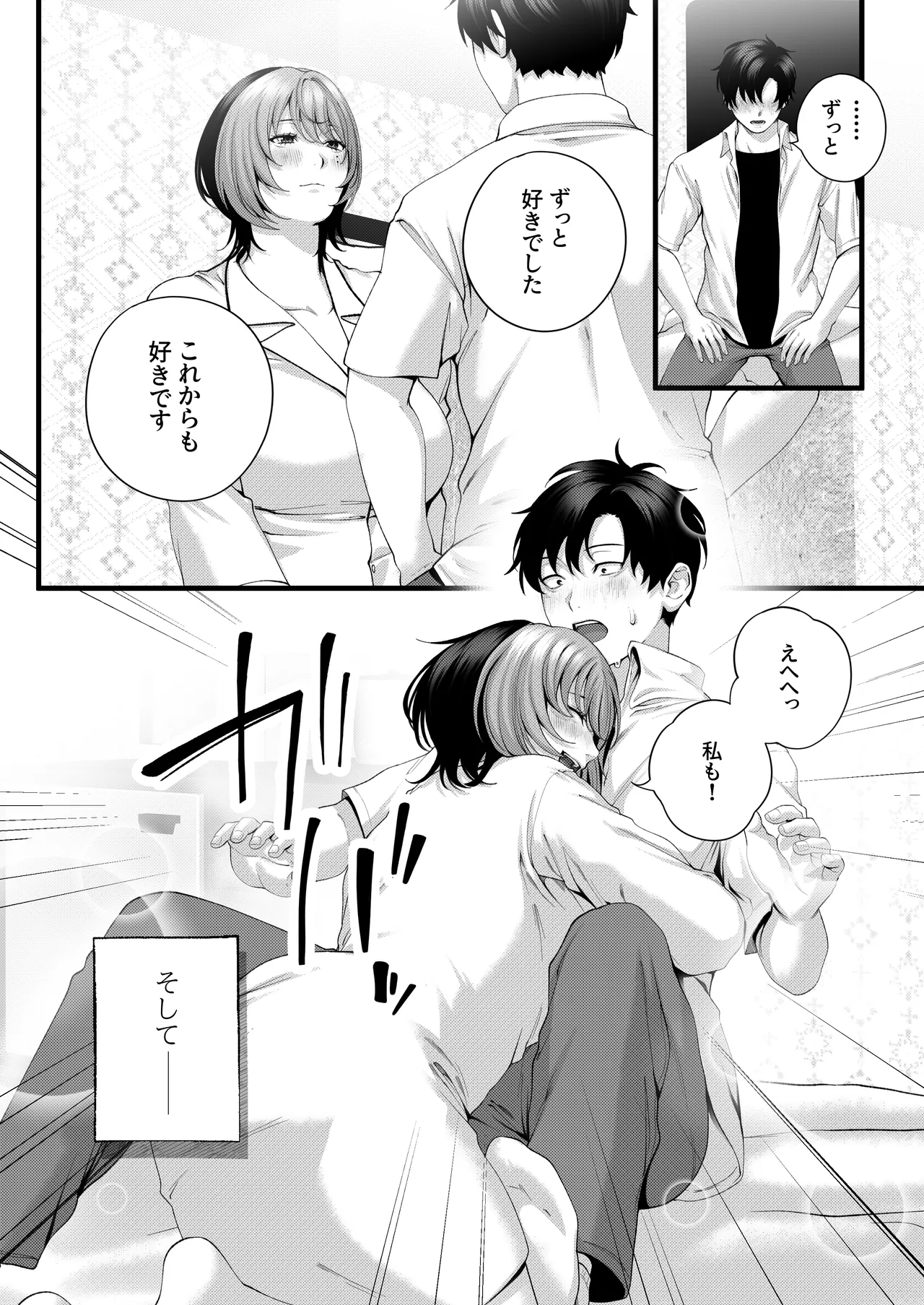 [IRIGA (Yamagiri)] (Jishou)Yariman no Namaiki Kouhai to Tsukiau made no Hanashi. Page 122