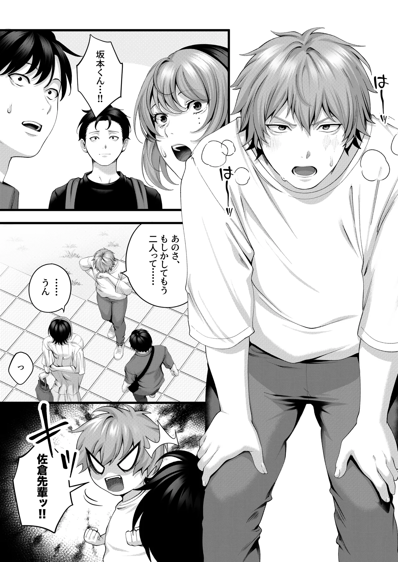 [IRIGA (Yamagiri)] (Jishou)Yariman no Namaiki Kouhai to Tsukiau made no Hanashi. Page 124