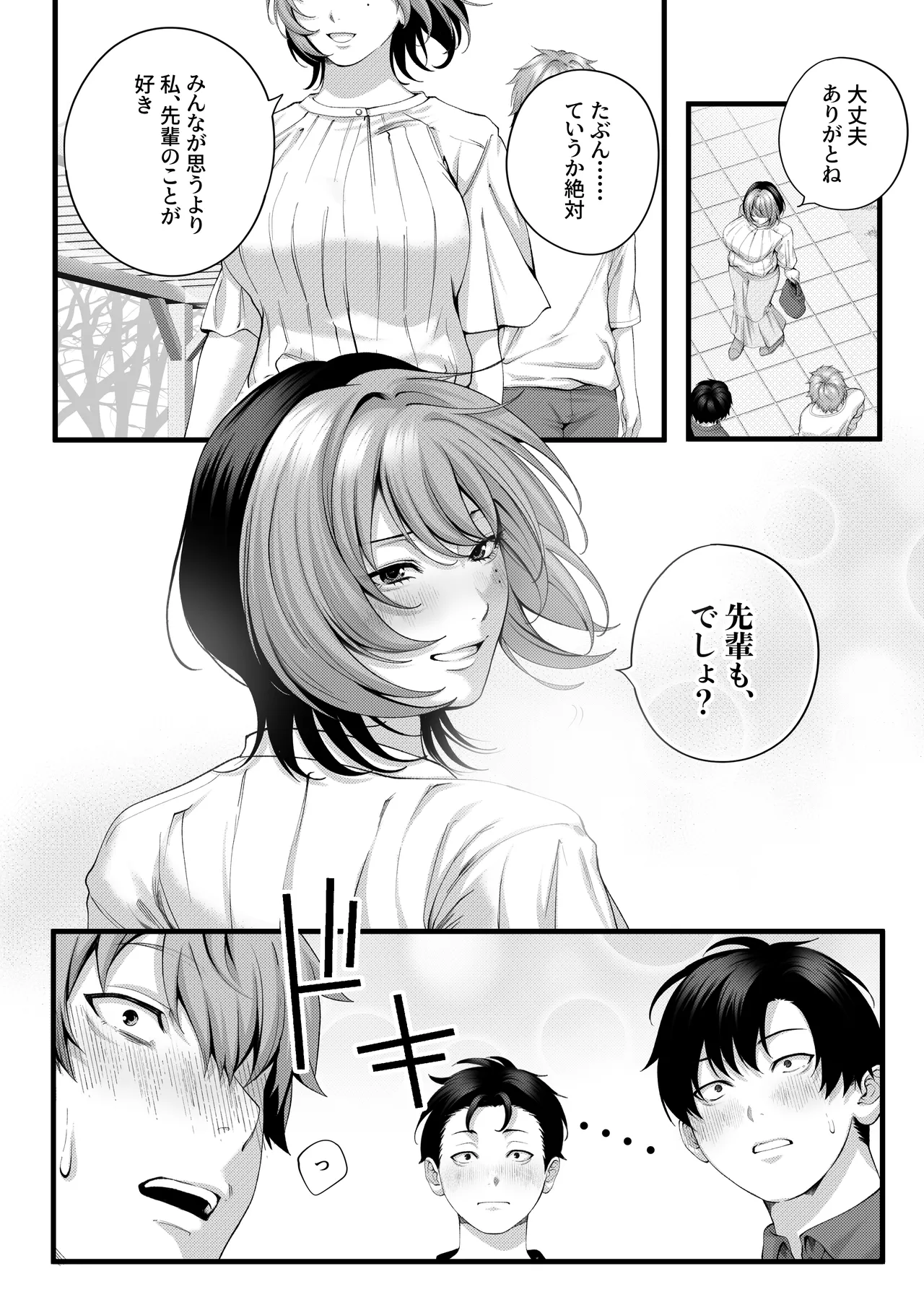 [IRIGA (Yamagiri)] (Jishou)Yariman no Namaiki Kouhai to Tsukiau made no Hanashi. Page 126